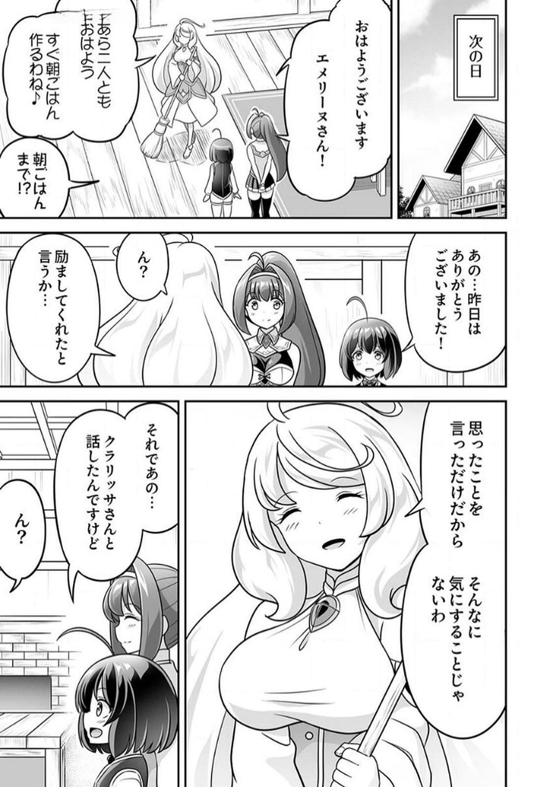 Seisanshoku Level Max kara Hajimaru Honobono Isekai Life - Chapter 7 - Page 23