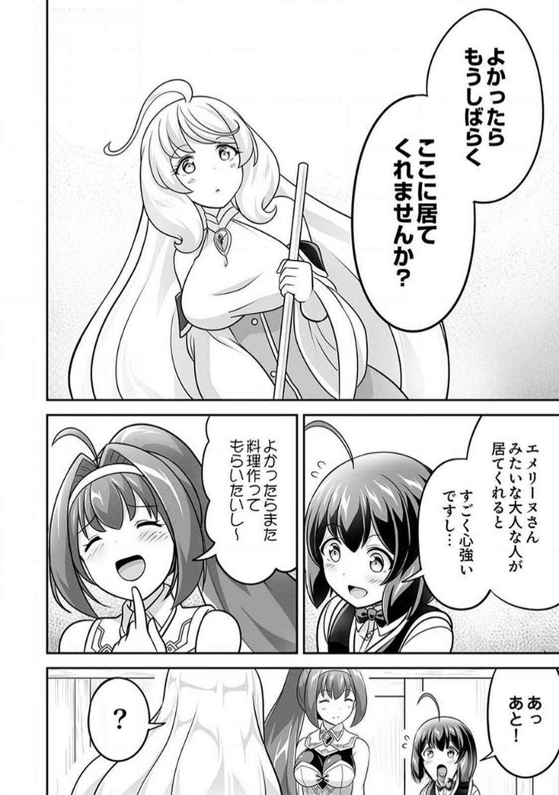 Seisanshoku Level Max kara Hajimaru Honobono Isekai Life - Chapter 7 - Page 24