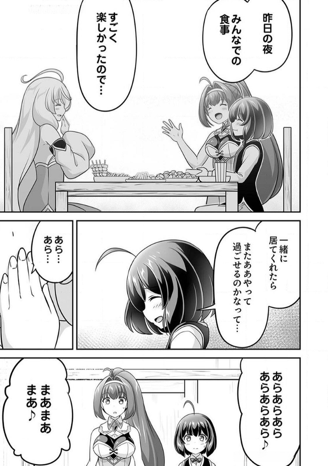 Seisanshoku Level Max kara Hajimaru Honobono Isekai Life - Chapter 7 - Page 25