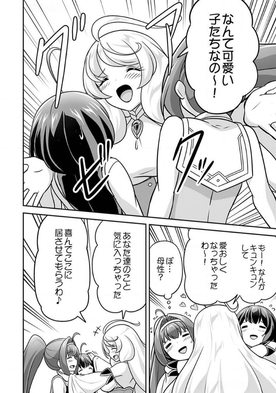 Seisanshoku Level Max kara Hajimaru Honobono Isekai Life - Chapter 7 - Page 26