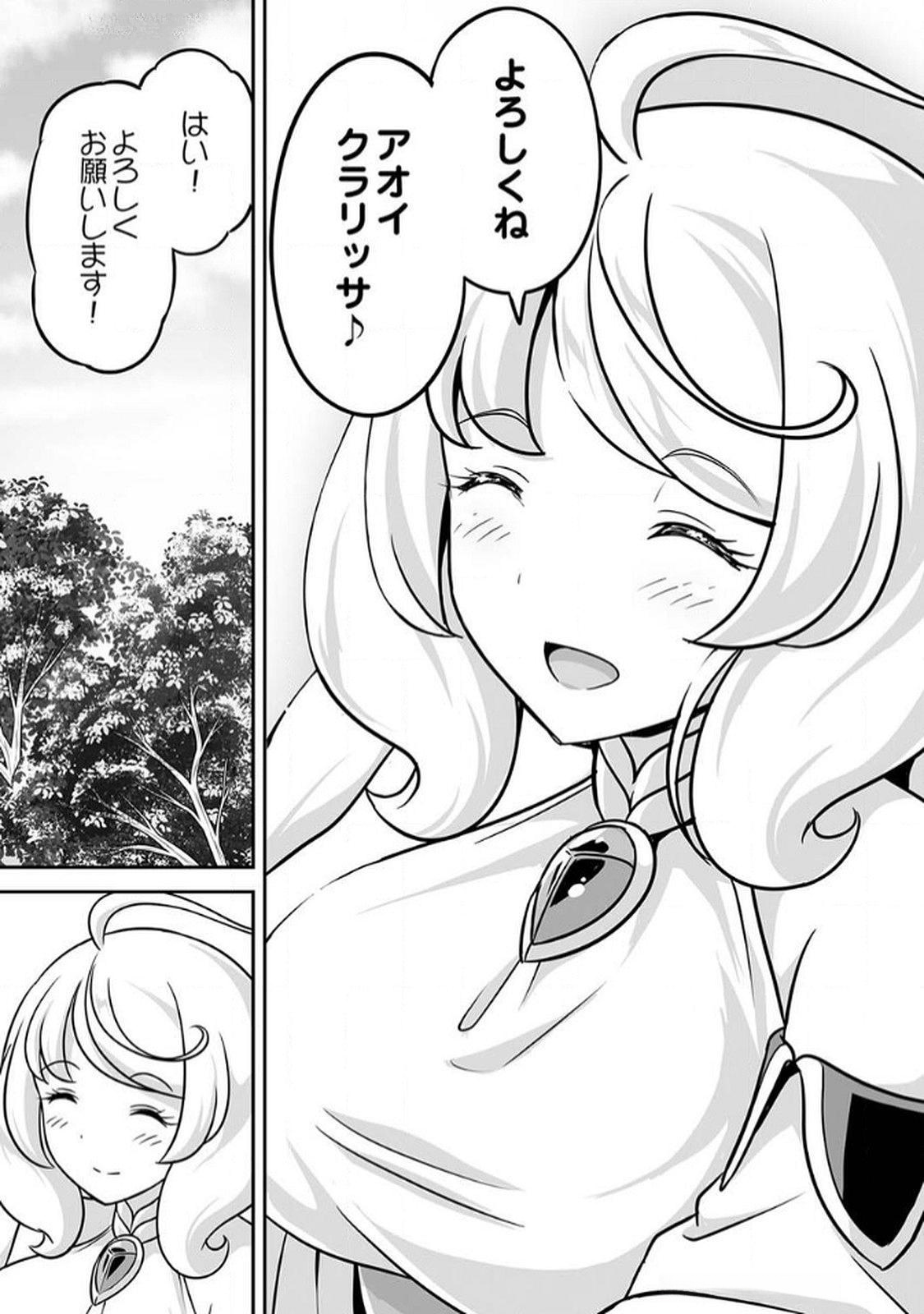Seisanshoku Level Max kara Hajimaru Honobono Isekai Life - Chapter 7 - Page 27