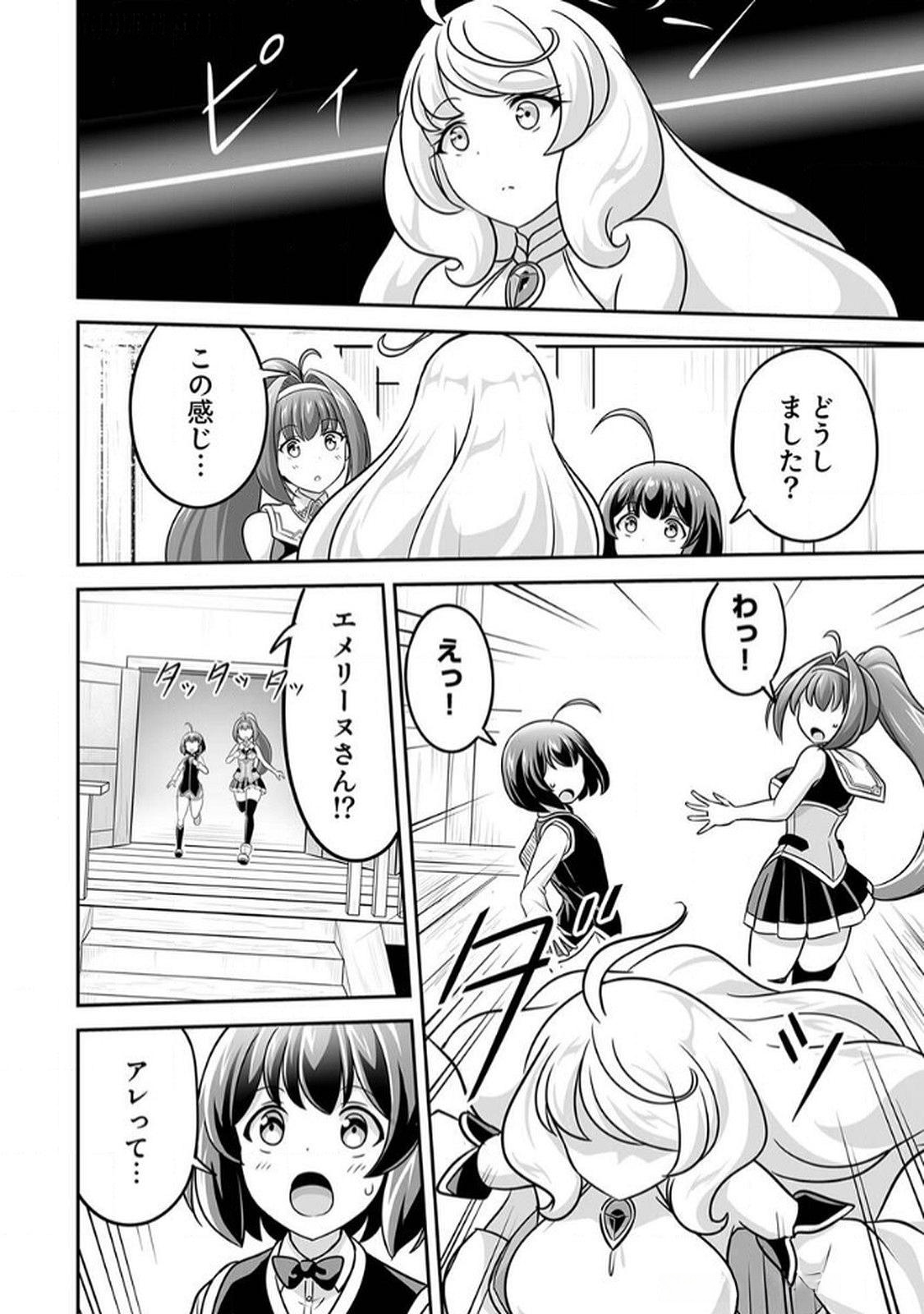 Seisanshoku Level Max kara Hajimaru Honobono Isekai Life - Chapter 7 - Page 28