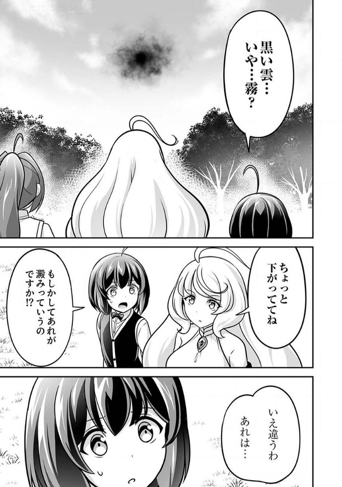 Seisanshoku Level Max kara Hajimaru Honobono Isekai Life - Chapter 7 - Page 29