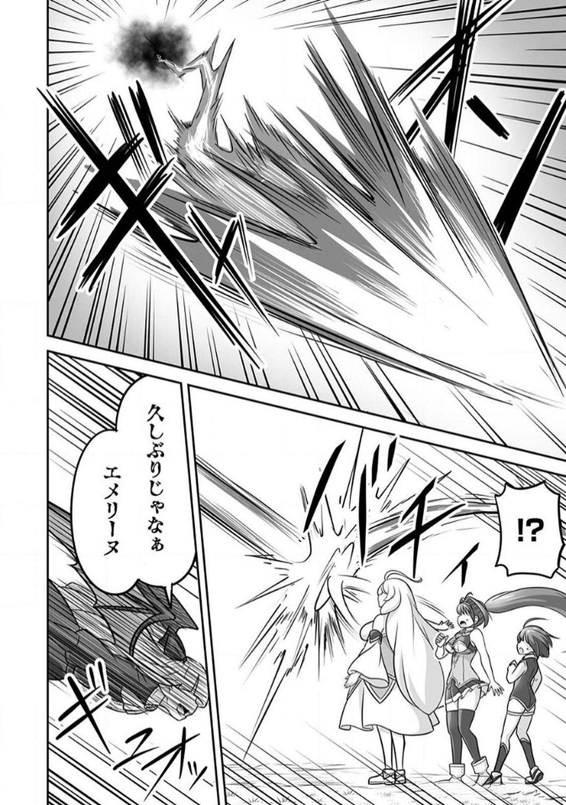 Seisanshoku Level Max kara Hajimaru Honobono Isekai Life - Chapter 7 - Page 30