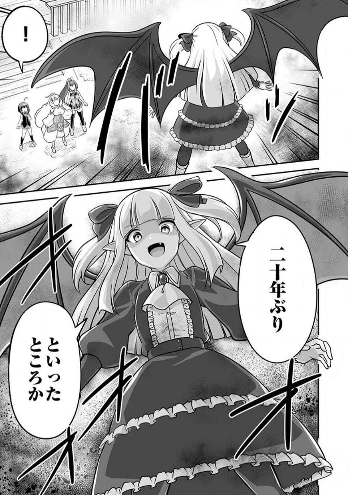 Seisanshoku Level Max kara Hajimaru Honobono Isekai Life - Chapter 7 - Page 31