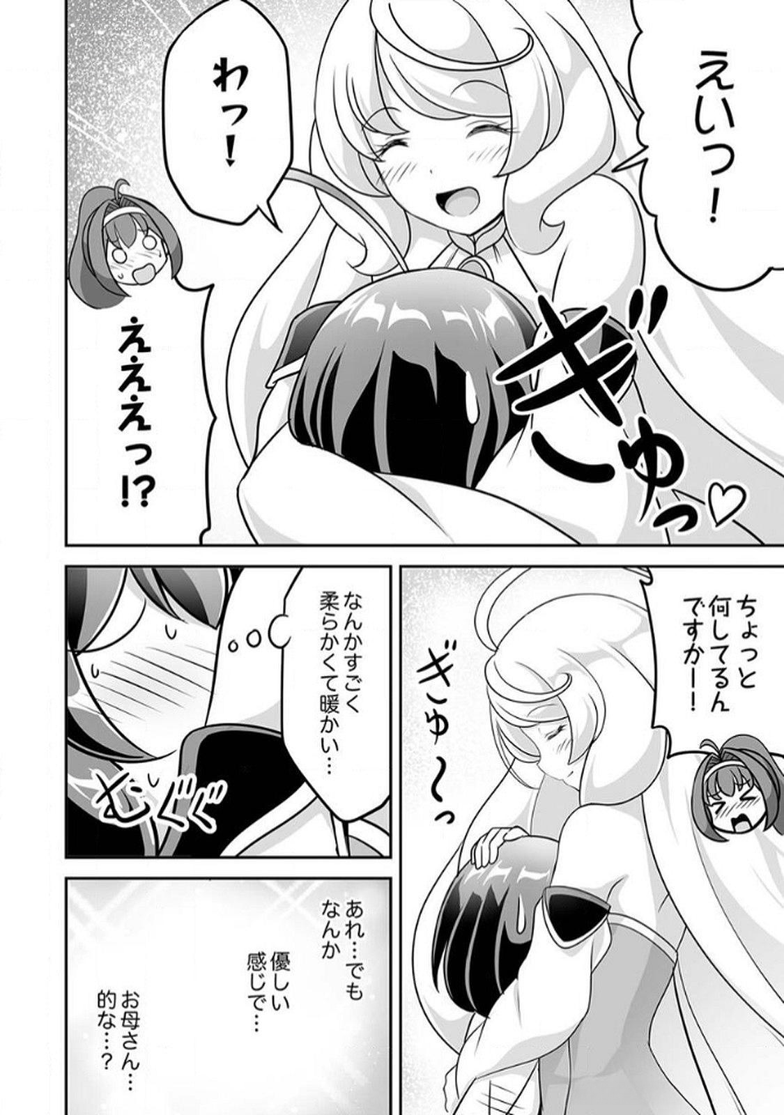 Seisanshoku Level Max kara Hajimaru Honobono Isekai Life - Chapter 7 - Page 4