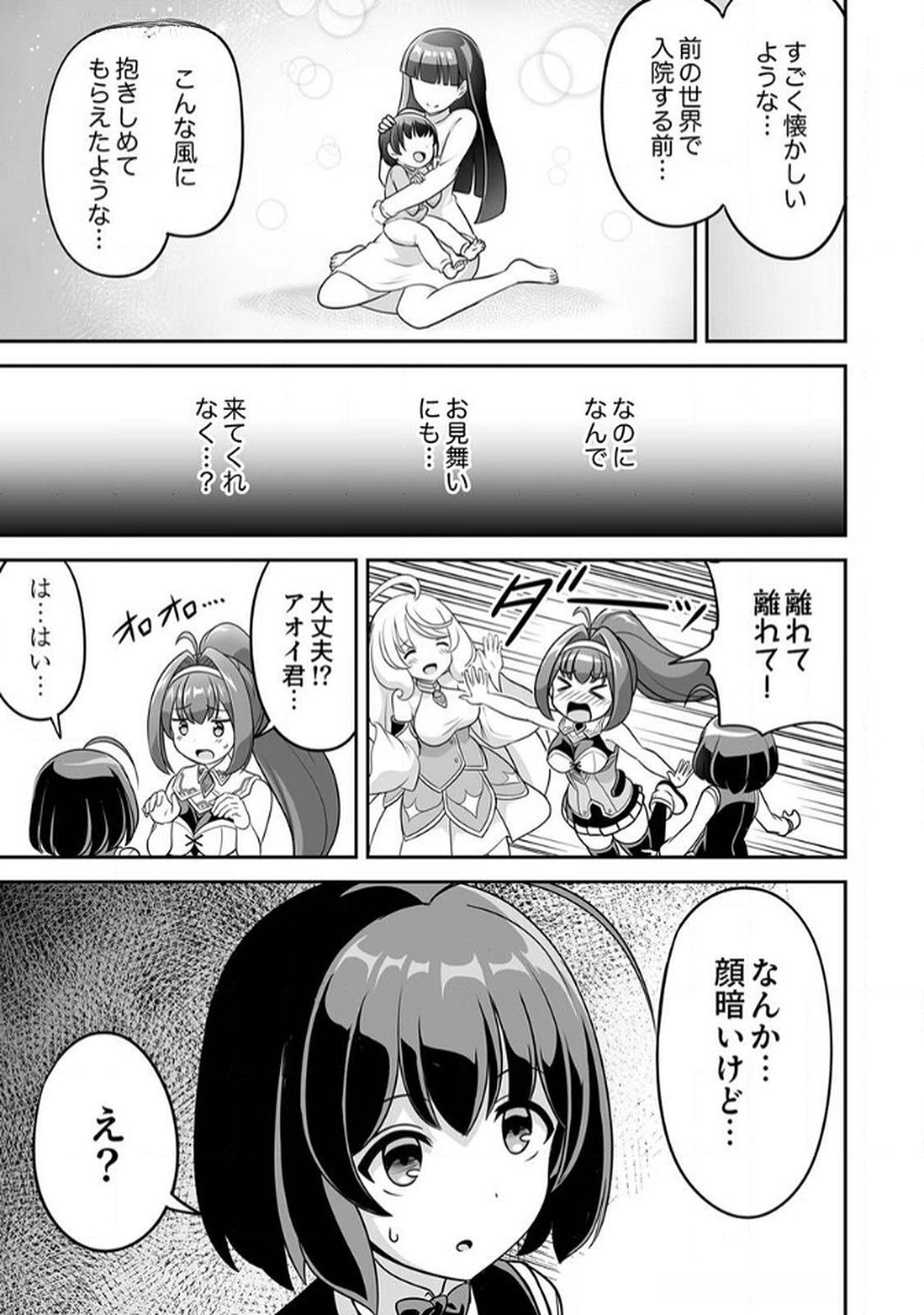 Seisanshoku Level Max kara Hajimaru Honobono Isekai Life - Chapter 7 - Page 5