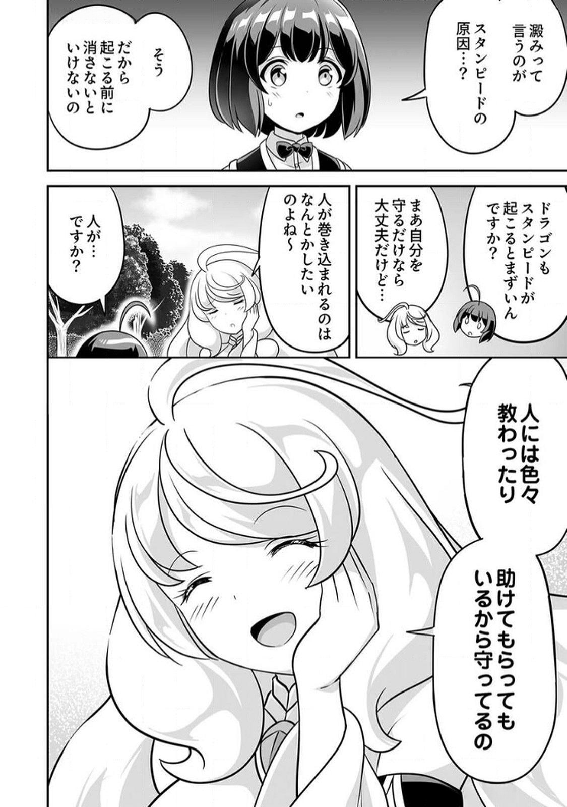 Seisanshoku Level Max kara Hajimaru Honobono Isekai Life - Chapter 7 - Page 8