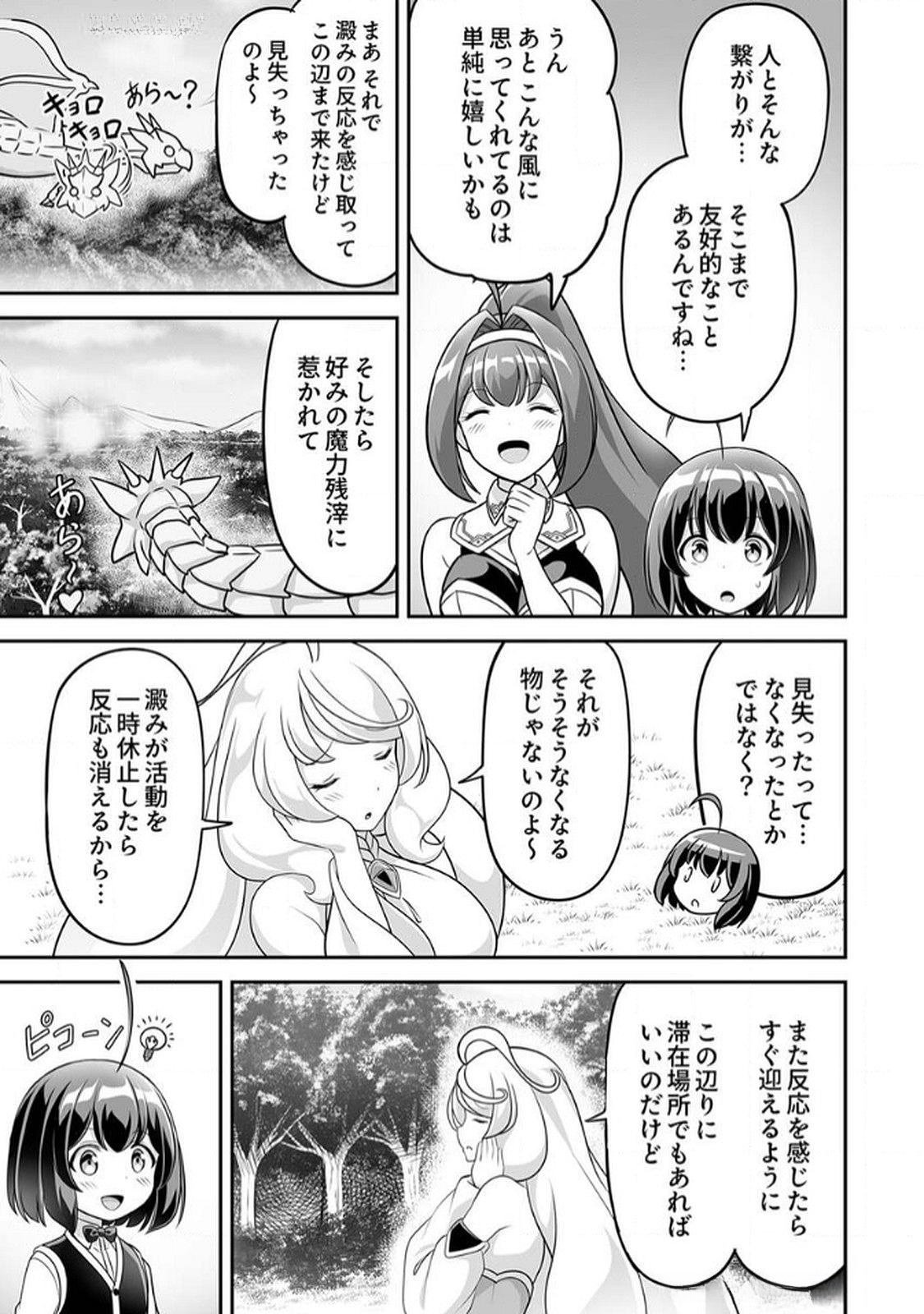Seisanshoku Level Max kara Hajimaru Honobono Isekai Life - Chapter 7 - Page 9