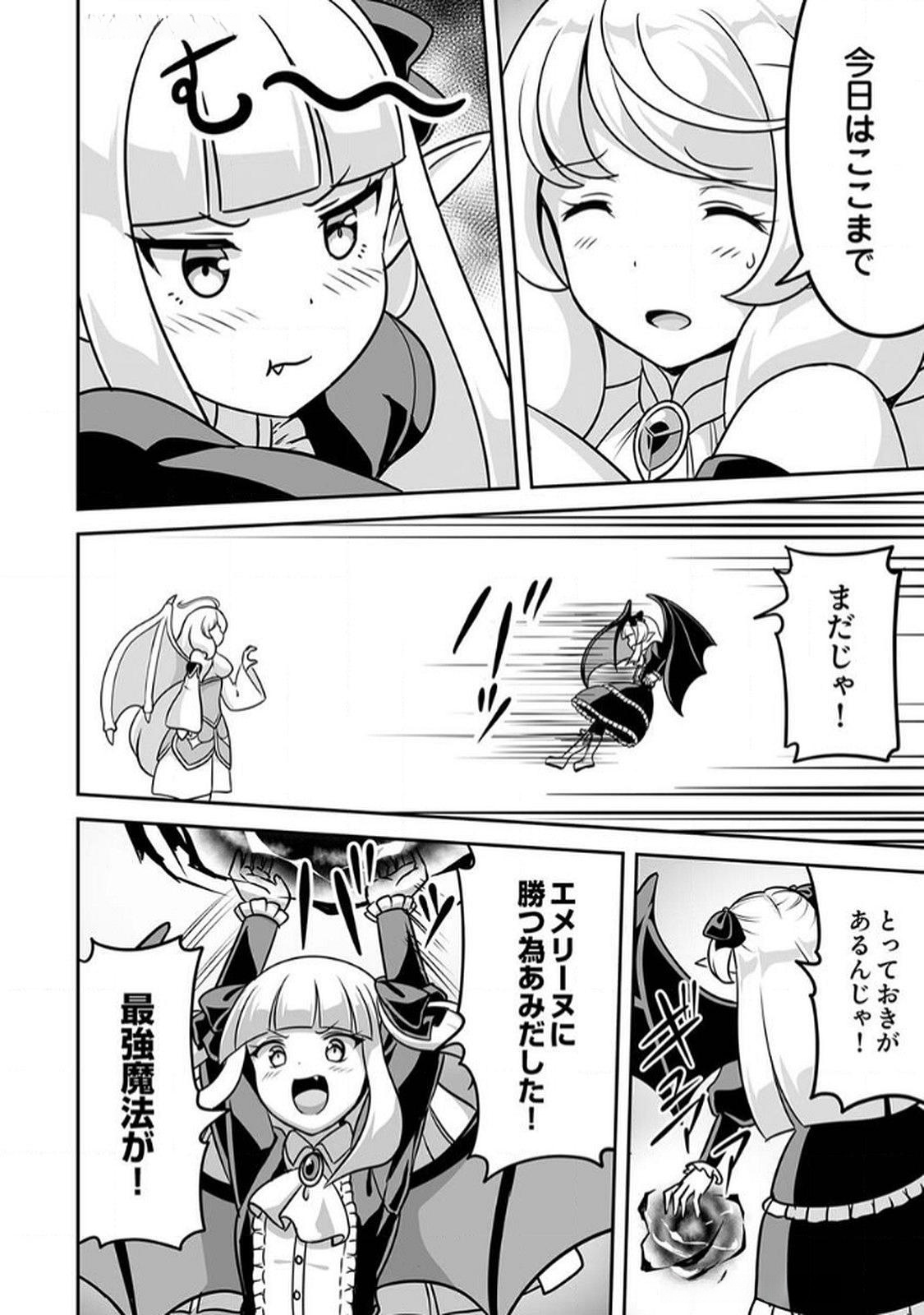 Seisanshoku Level Max kara Hajimaru Honobono Isekai Life - Chapter 8 - Page 10