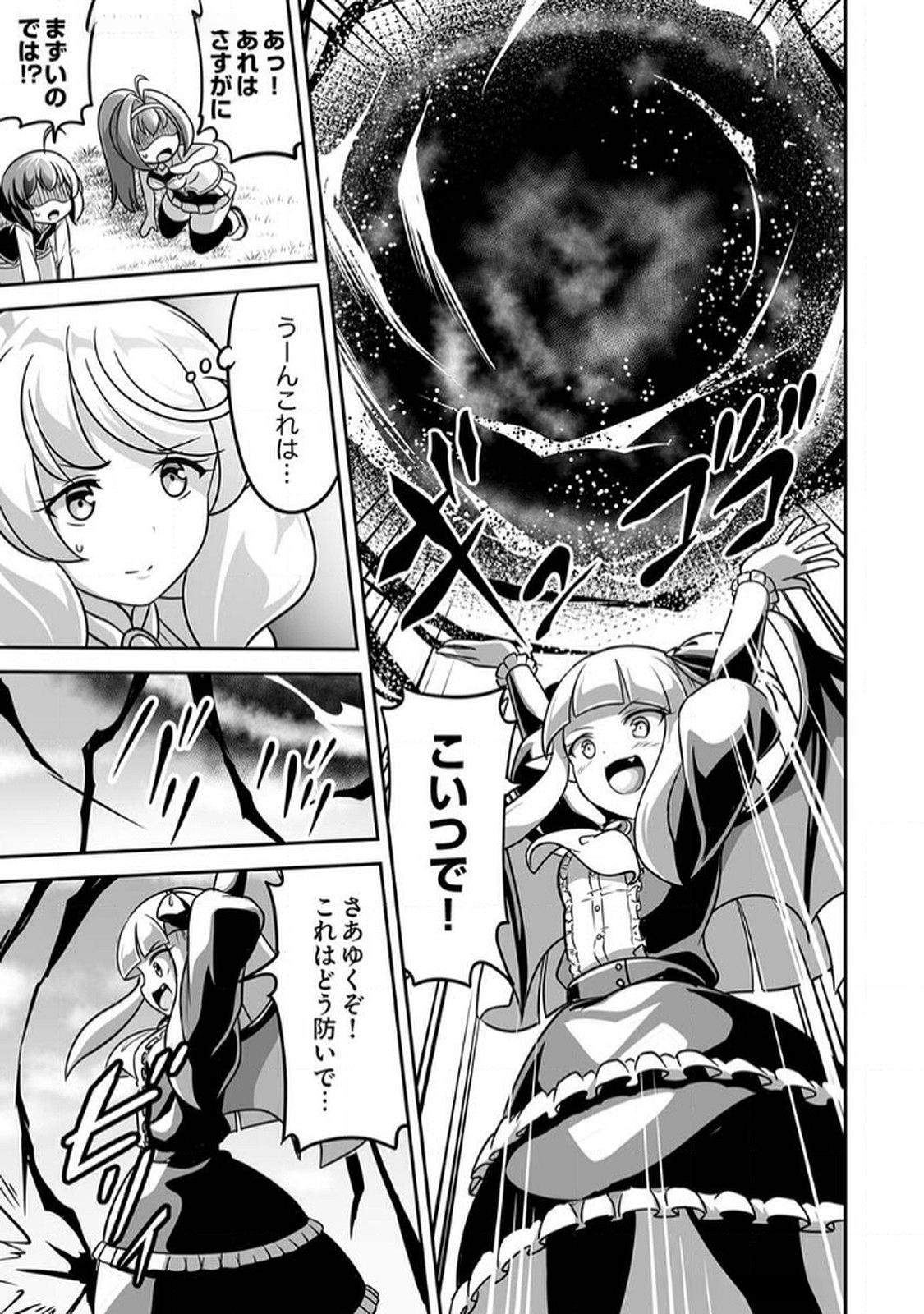 Seisanshoku Level Max kara Hajimaru Honobono Isekai Life - Chapter 8 - Page 11