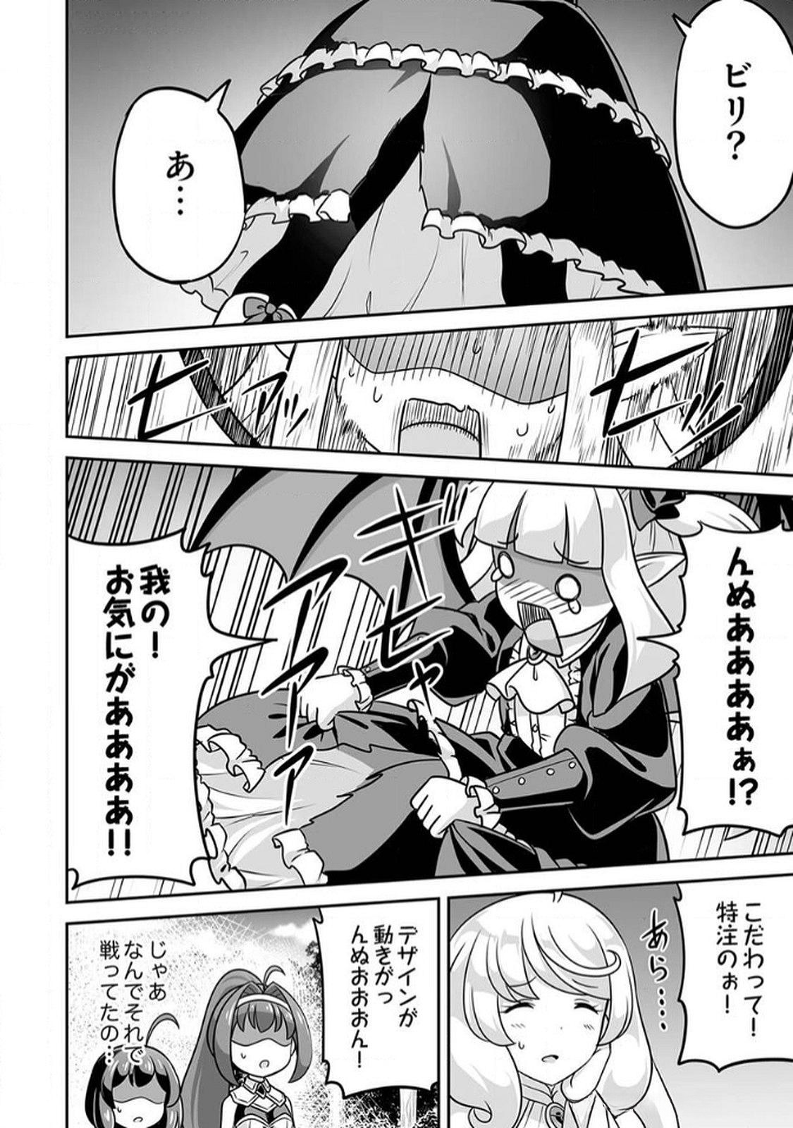 Seisanshoku Level Max kara Hajimaru Honobono Isekai Life - Chapter 8 - Page 12