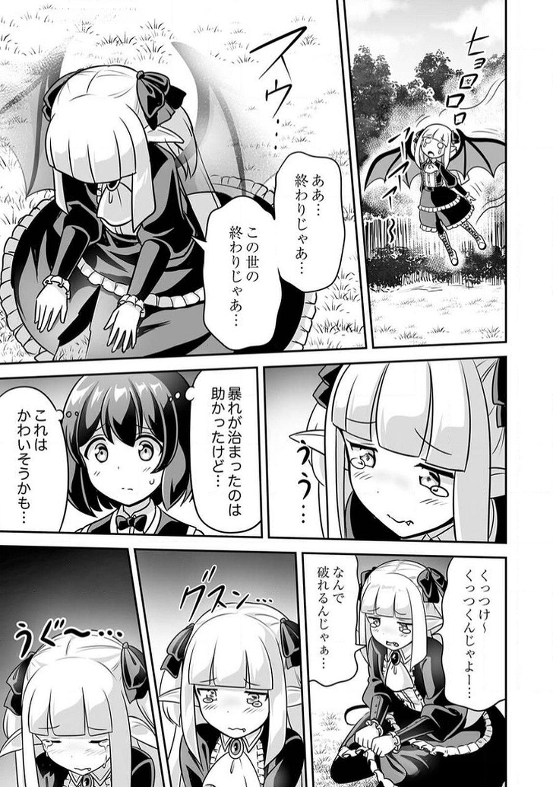 Seisanshoku Level Max kara Hajimaru Honobono Isekai Life - Chapter 8 - Page 13