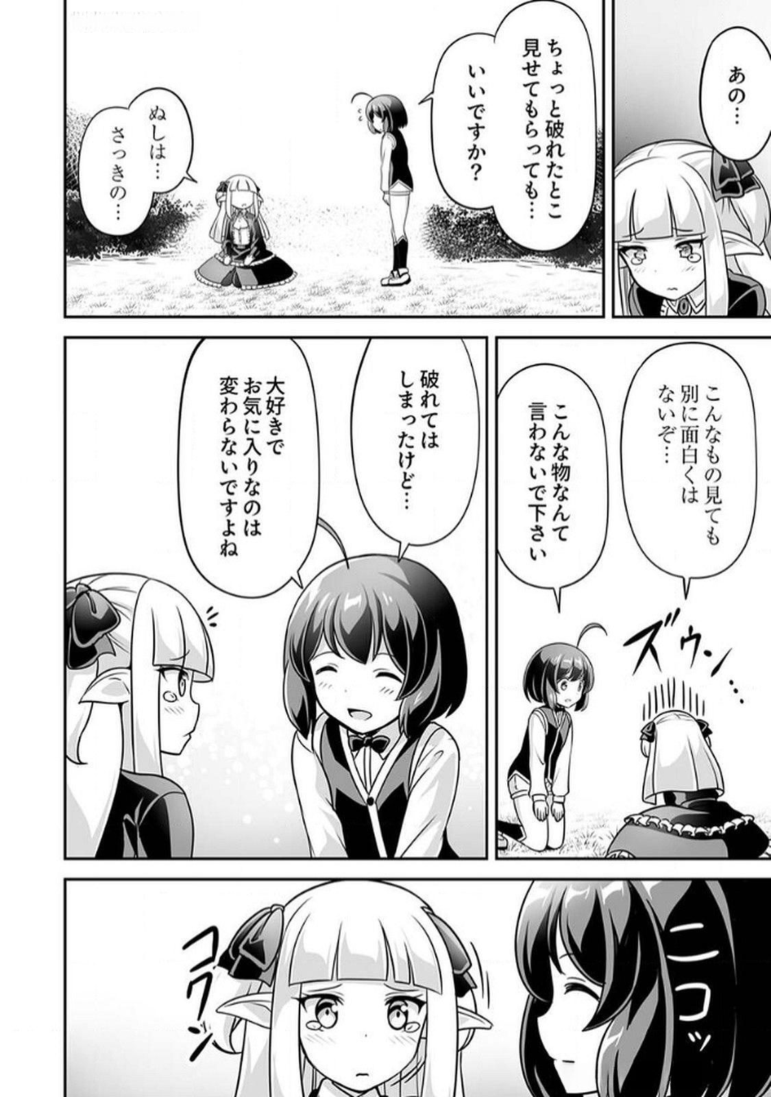 Seisanshoku Level Max kara Hajimaru Honobono Isekai Life - Chapter 8 - Page 14