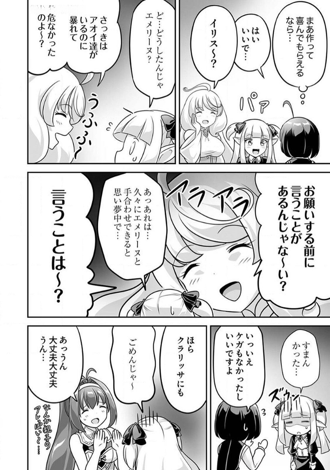 Seisanshoku Level Max kara Hajimaru Honobono Isekai Life - Chapter 8 - Page 18