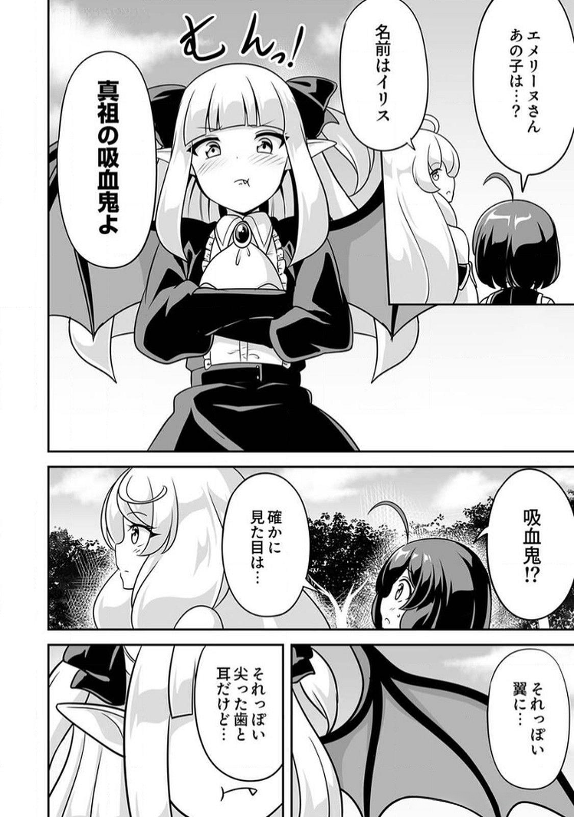 Seisanshoku Level Max kara Hajimaru Honobono Isekai Life - Chapter 8 - Page 2