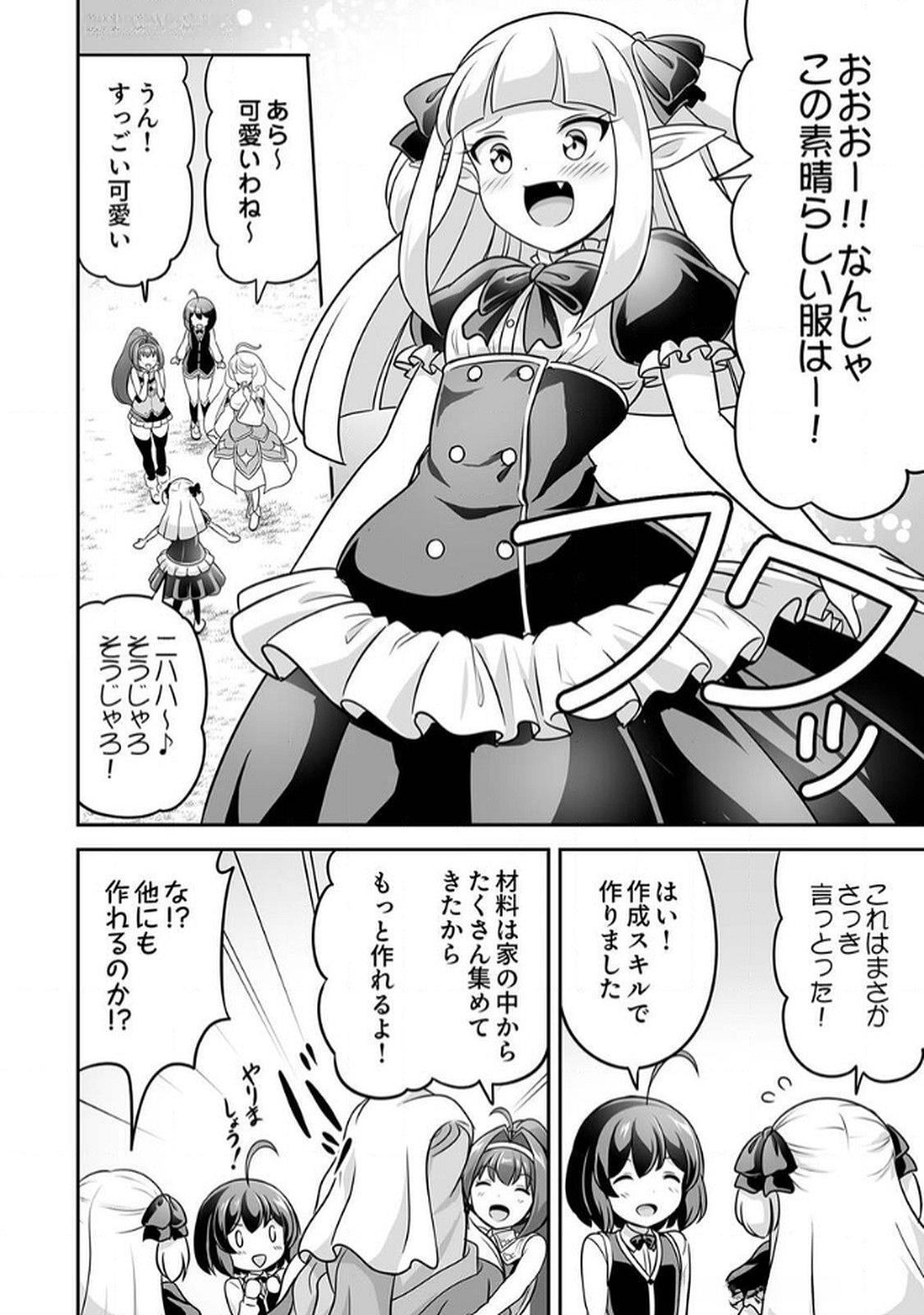Seisanshoku Level Max kara Hajimaru Honobono Isekai Life - Chapter 8 - Page 20