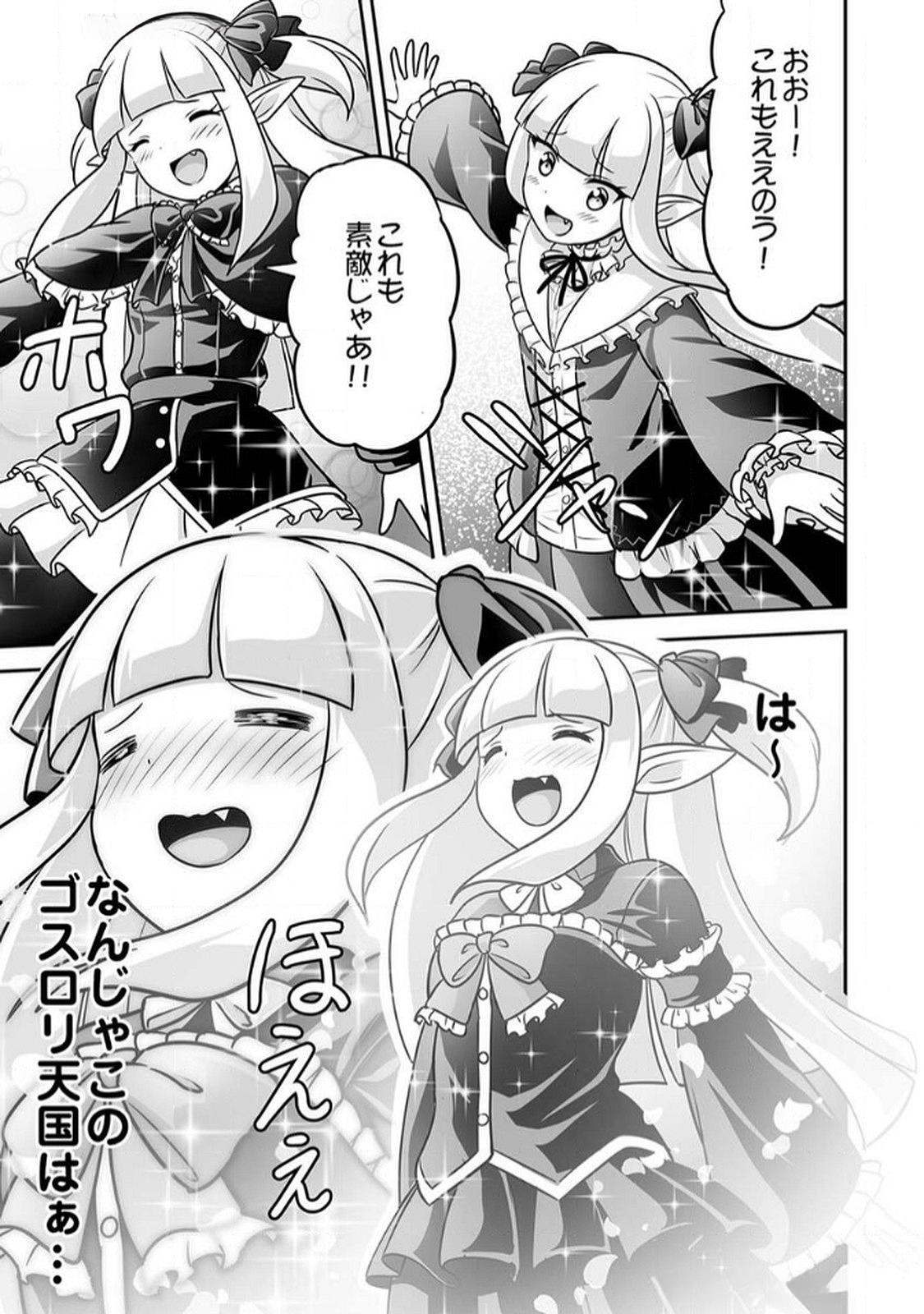 Seisanshoku Level Max kara Hajimaru Honobono Isekai Life - Chapter 8 - Page 21