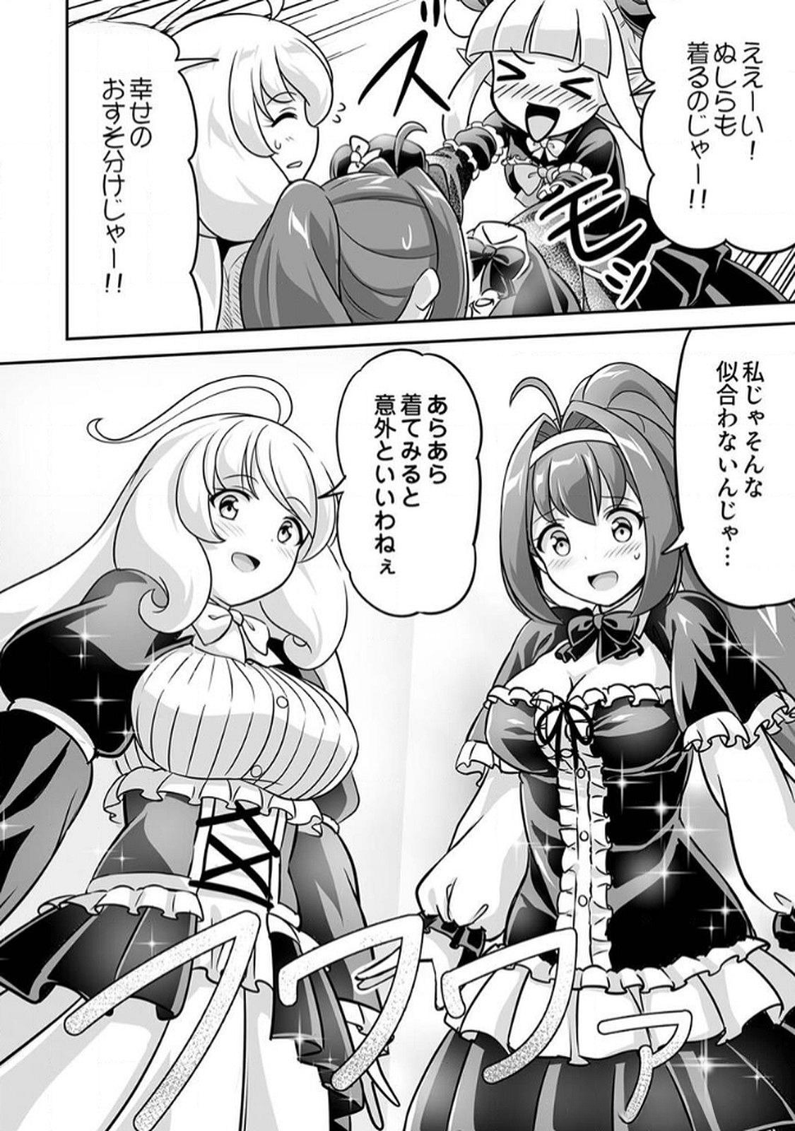 Seisanshoku Level Max kara Hajimaru Honobono Isekai Life - Chapter 8 - Page 22