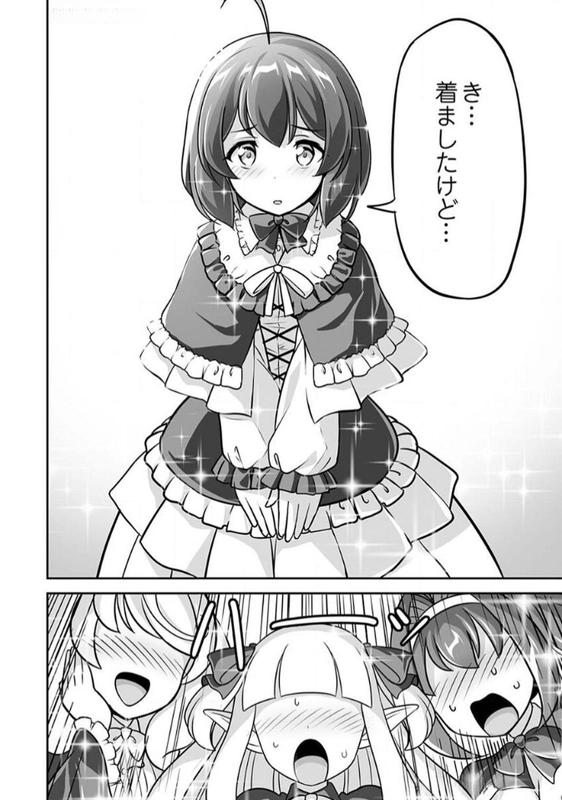 Seisanshoku Level Max kara Hajimaru Honobono Isekai Life - Chapter 8 - Page 24