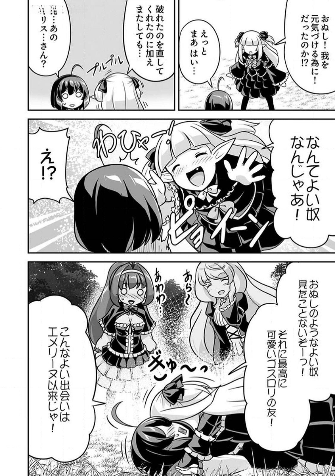 Seisanshoku Level Max kara Hajimaru Honobono Isekai Life - Chapter 8 - Page 26