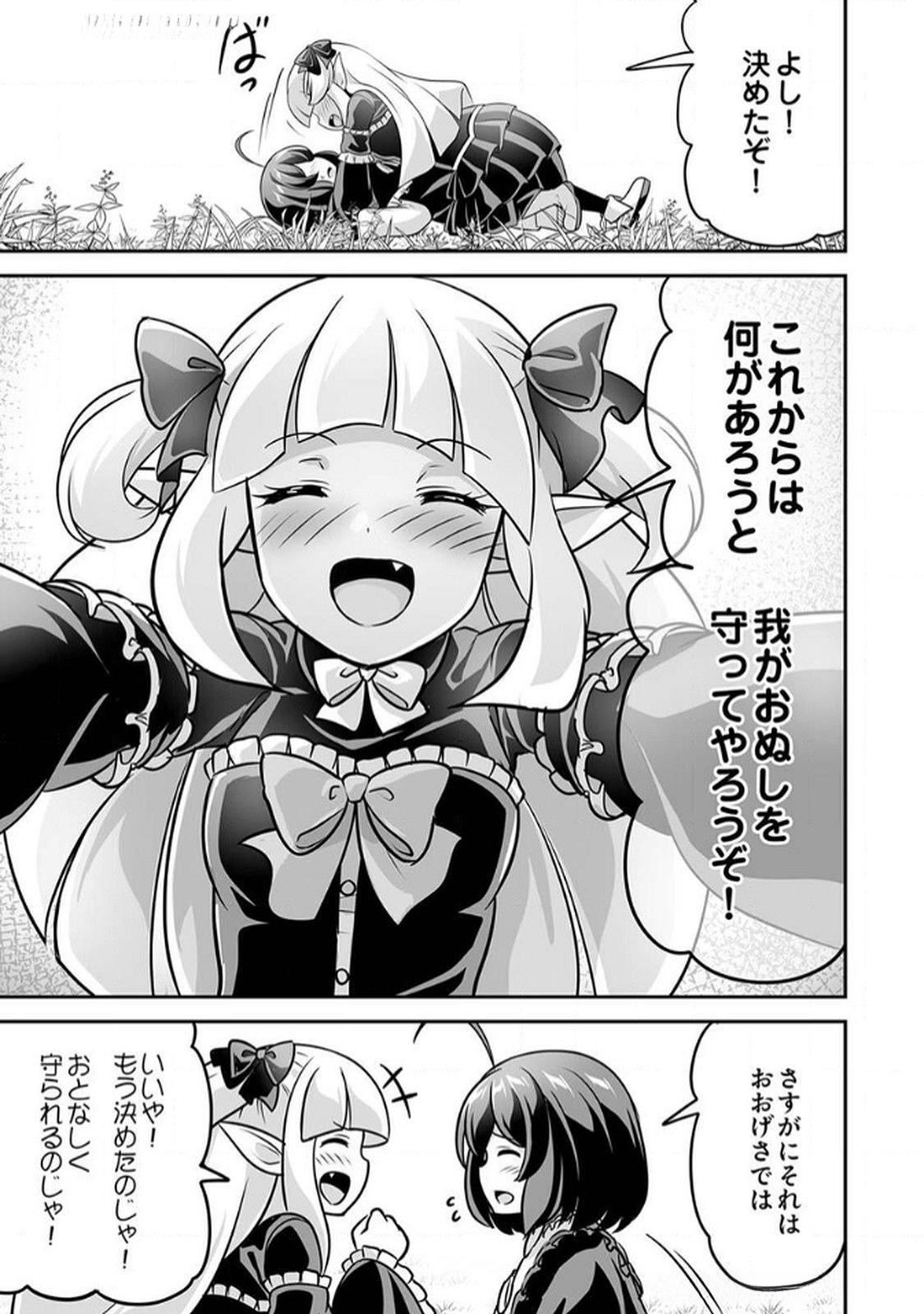 Seisanshoku Level Max kara Hajimaru Honobono Isekai Life - Chapter 8 - Page 27