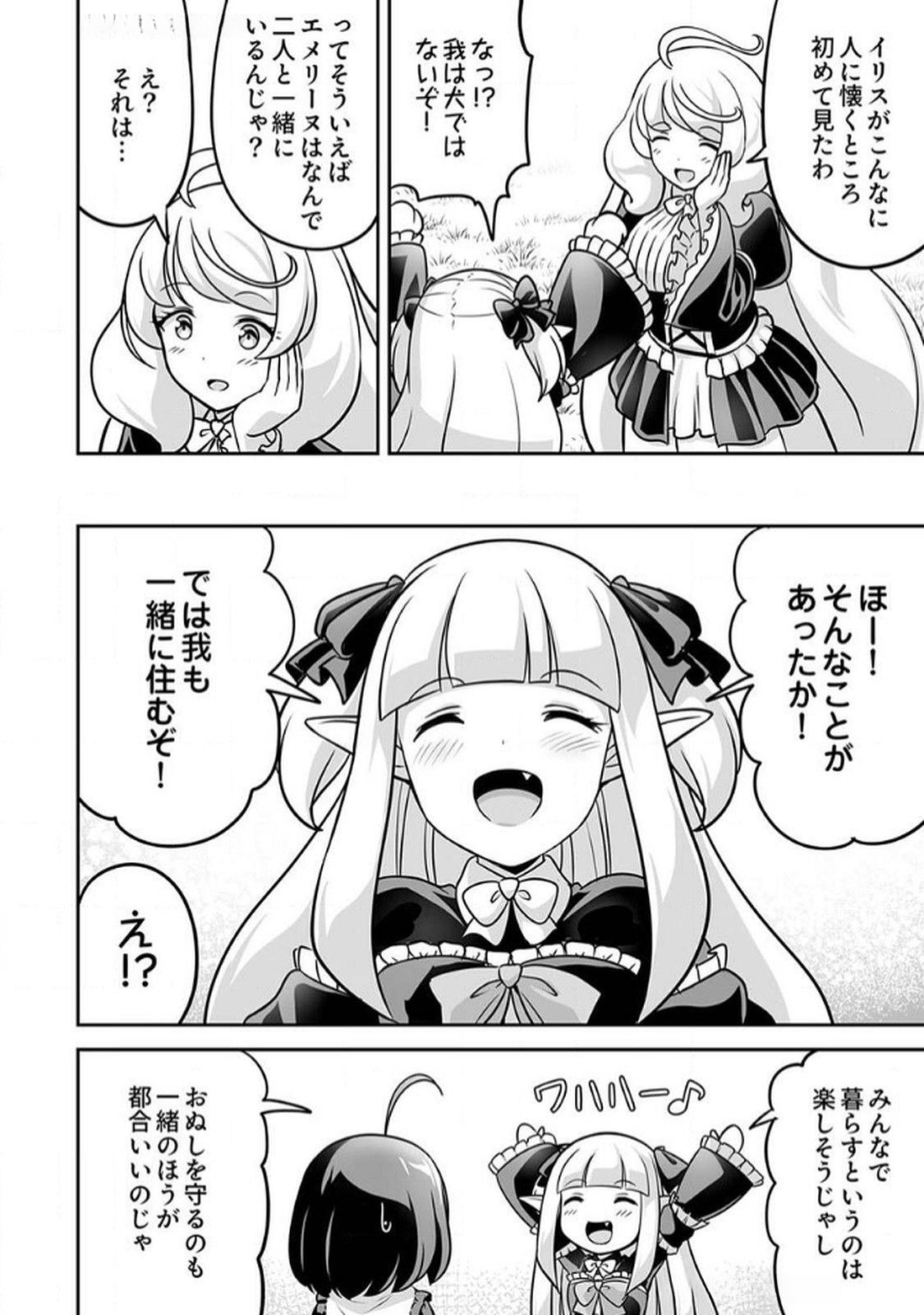 Seisanshoku Level Max kara Hajimaru Honobono Isekai Life - Chapter 8 - Page 28