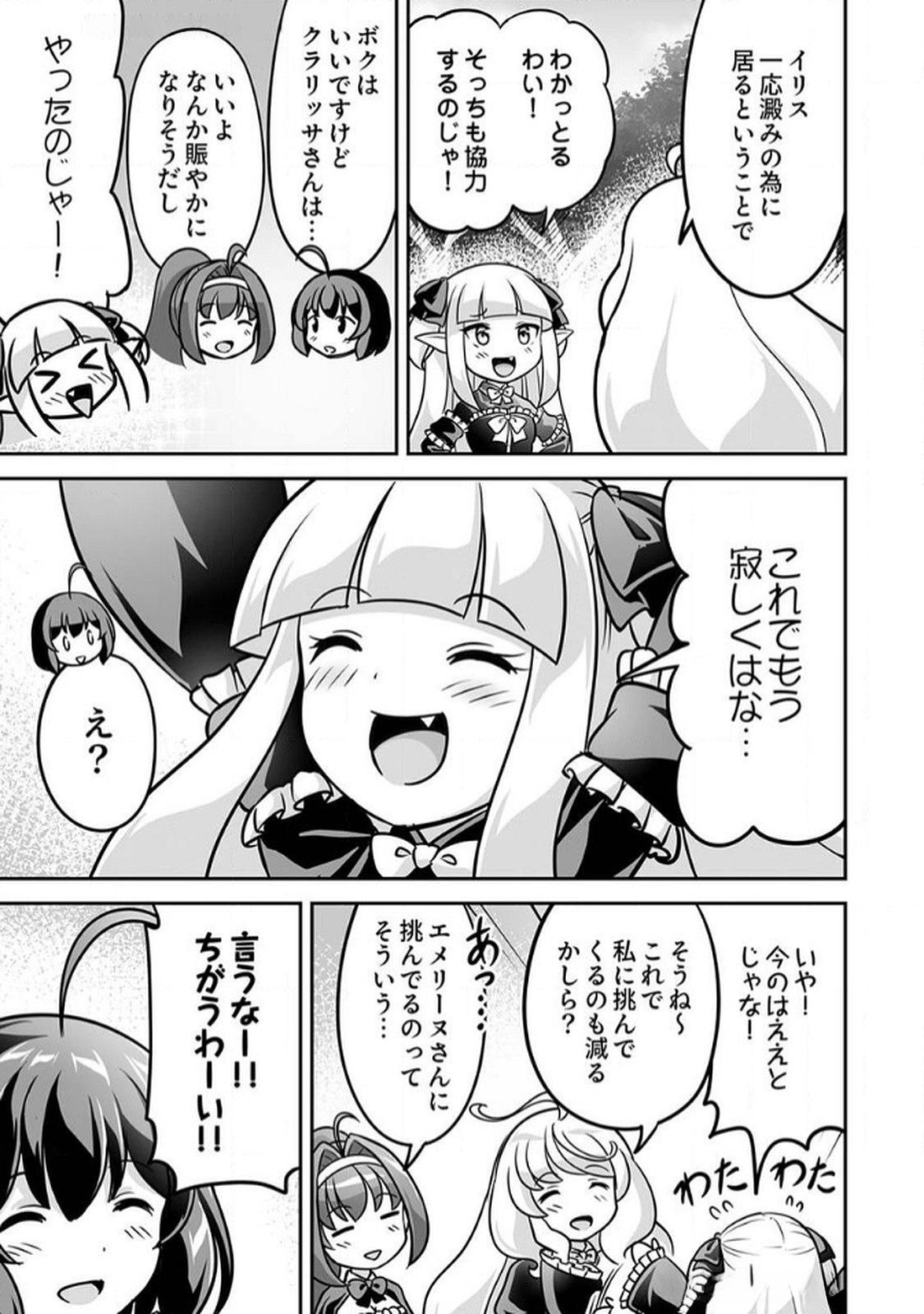 Seisanshoku Level Max kara Hajimaru Honobono Isekai Life - Chapter 8 - Page 29