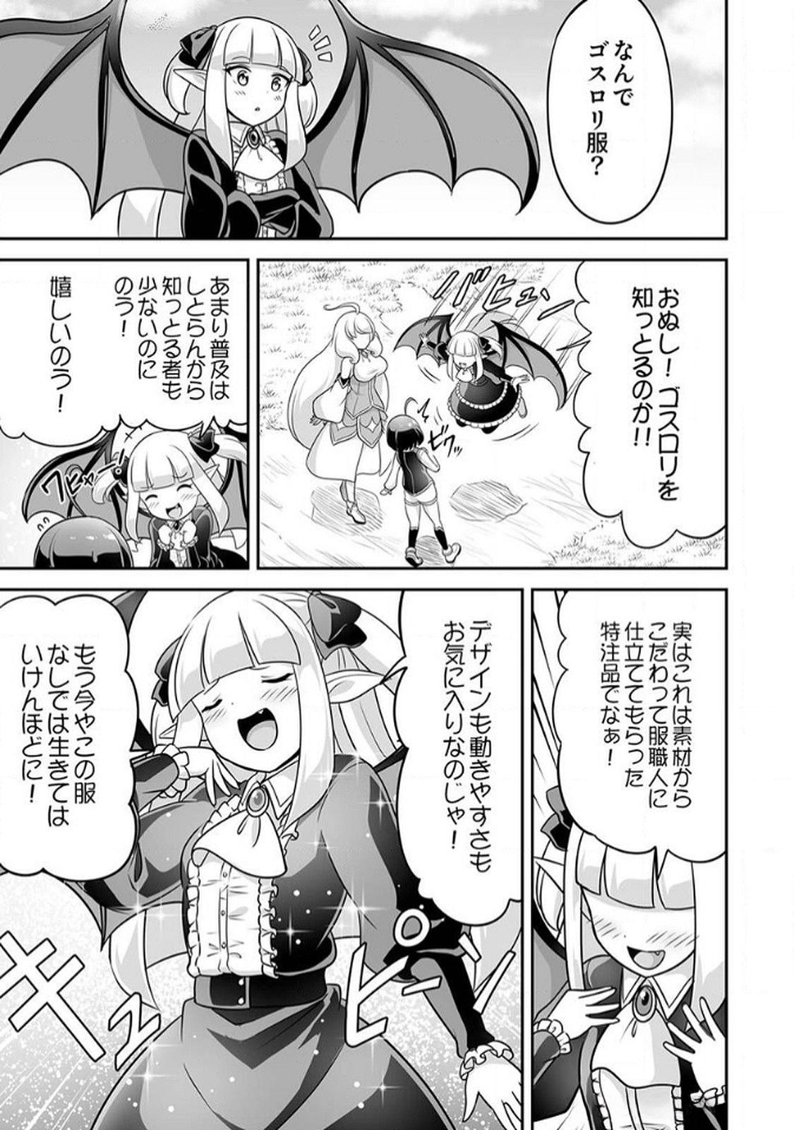 Seisanshoku Level Max kara Hajimaru Honobono Isekai Life - Chapter 8 - Page 3