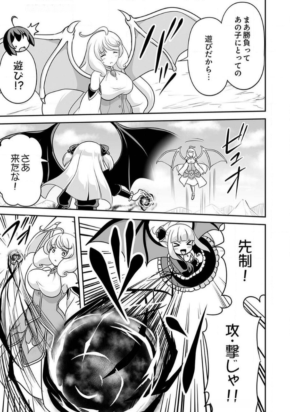 Seisanshoku Level Max kara Hajimaru Honobono Isekai Life - Chapter 8 - Page 5