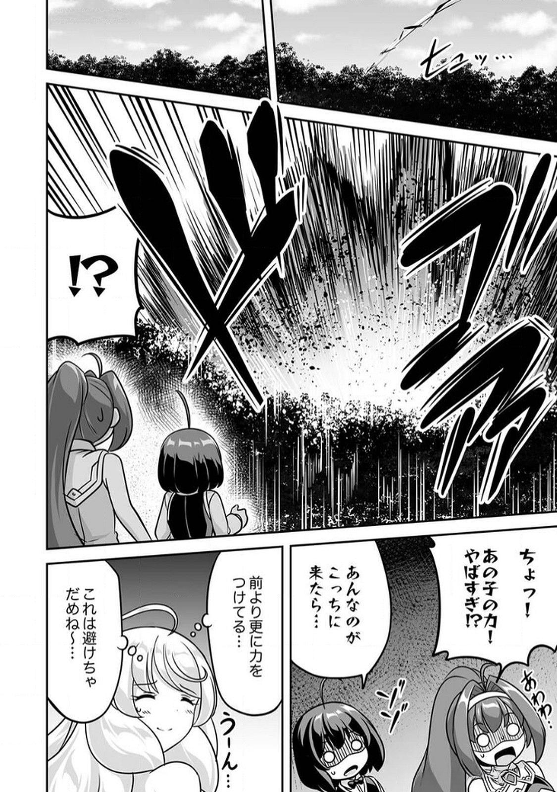 Seisanshoku Level Max kara Hajimaru Honobono Isekai Life - Chapter 8 - Page 6