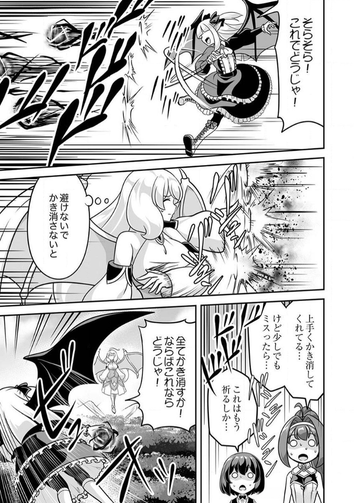 Seisanshoku Level Max kara Hajimaru Honobono Isekai Life - Chapter 8 - Page 7