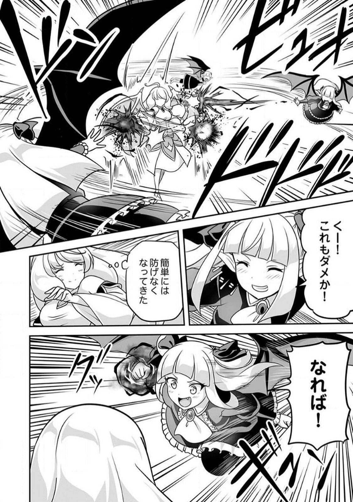 Seisanshoku Level Max kara Hajimaru Honobono Isekai Life - Chapter 8 - Page 8