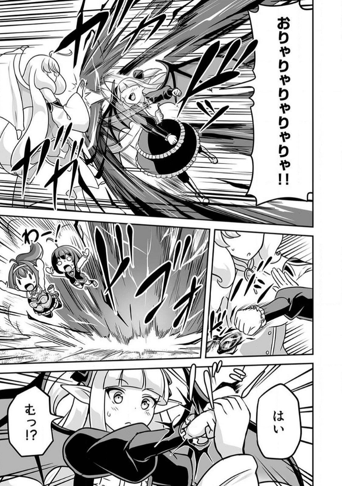 Seisanshoku Level Max kara Hajimaru Honobono Isekai Life - Chapter 8 - Page 9