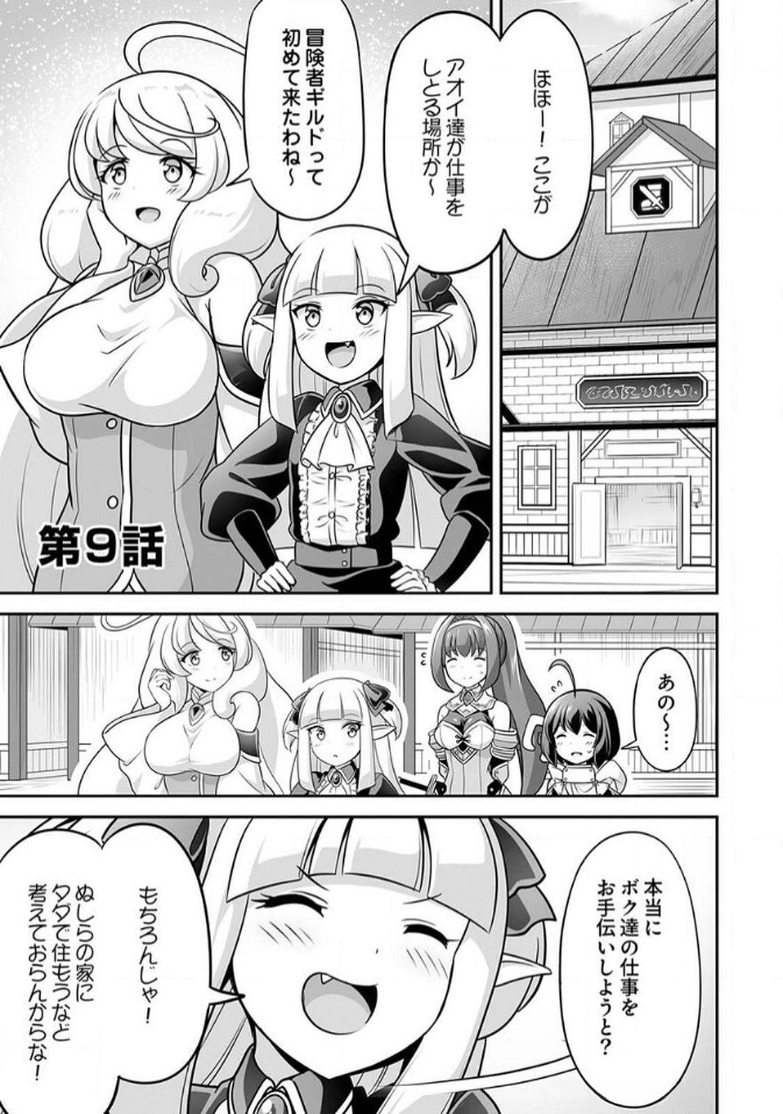 Seisanshoku Level Max kara Hajimaru Honobono Isekai Life - Chapter 9 - Page 1