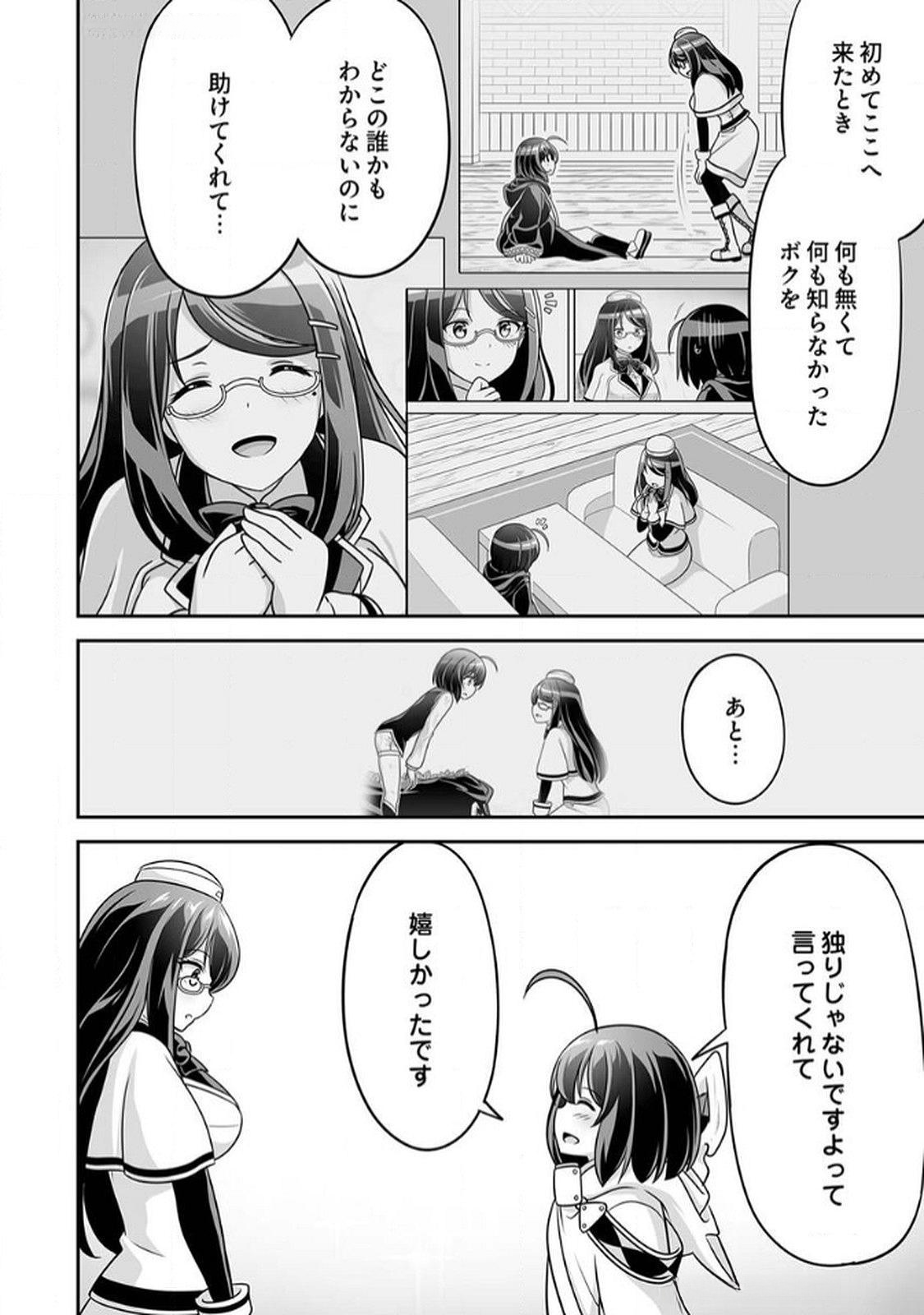 Seisanshoku Level Max kara Hajimaru Honobono Isekai Life - Chapter 9 - Page 10