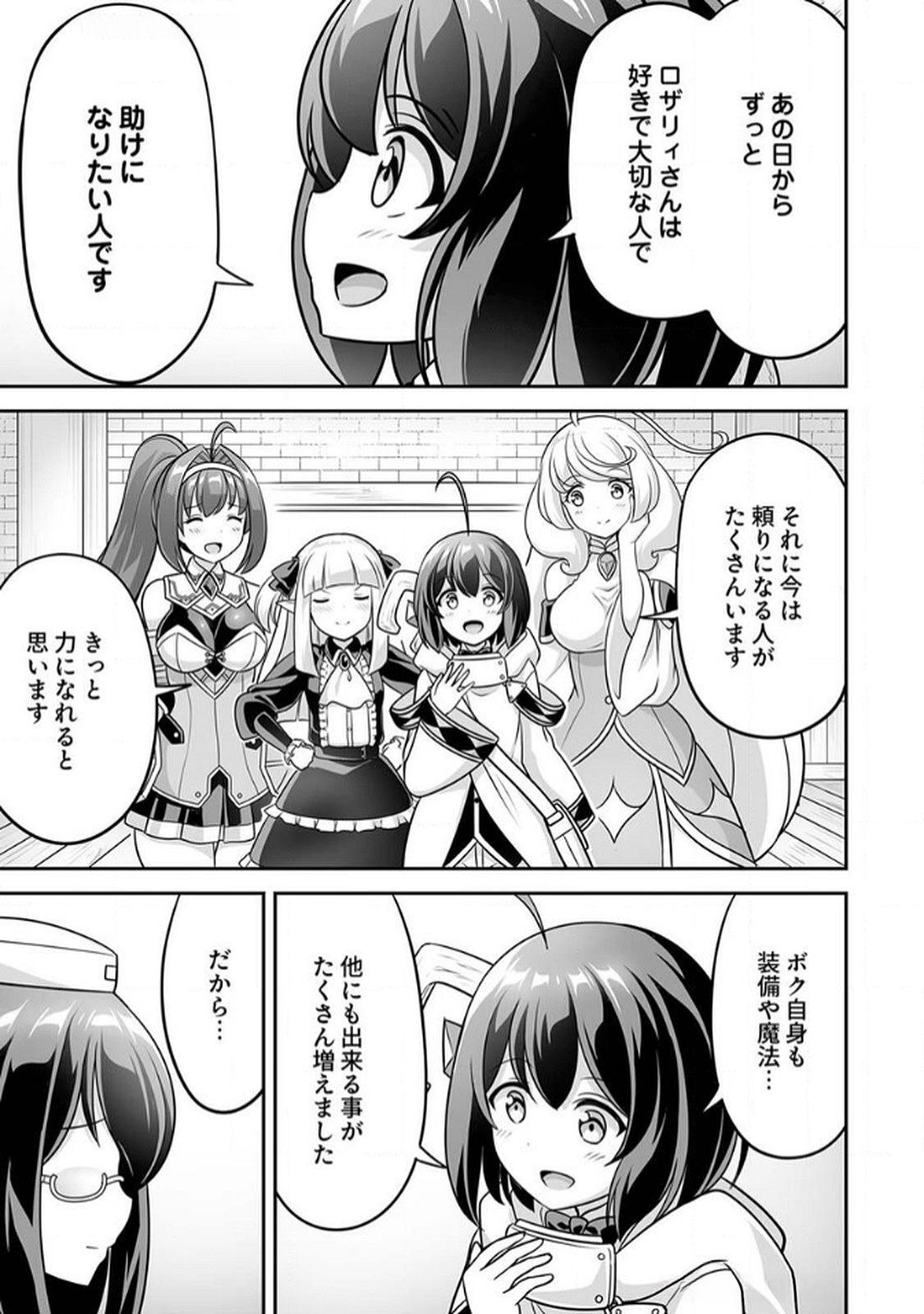 Seisanshoku Level Max kara Hajimaru Honobono Isekai Life - Chapter 9 - Page 11