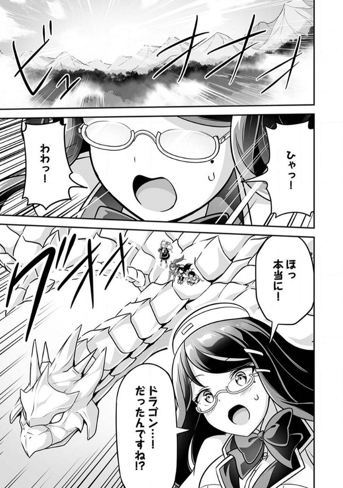 Seisanshoku Level Max kara Hajimaru Honobono Isekai Life - Chapter 9 - Page 13