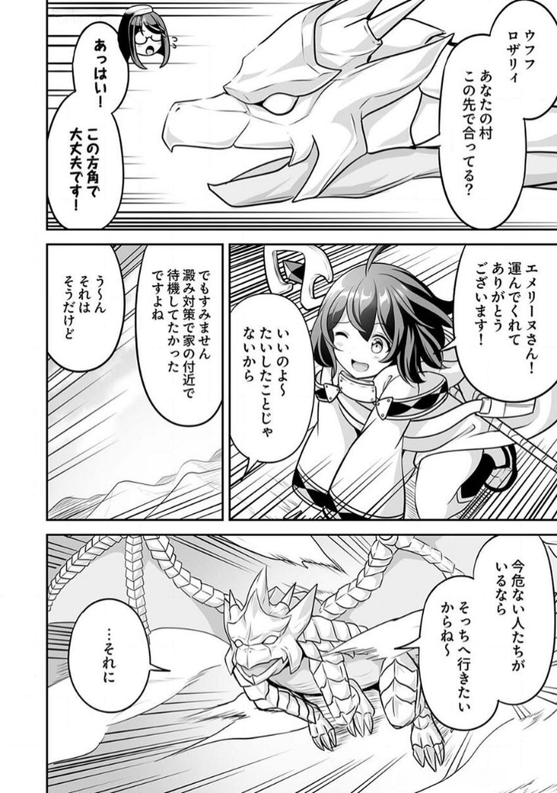 Seisanshoku Level Max kara Hajimaru Honobono Isekai Life - Chapter 9 - Page 14