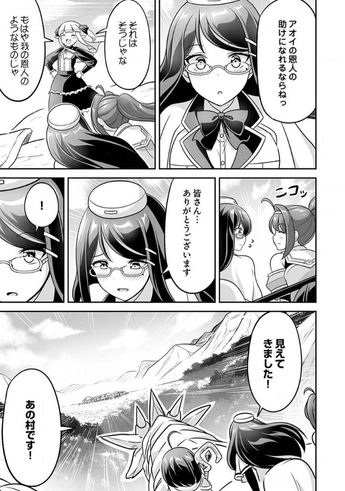 Seisanshoku Level Max kara Hajimaru Honobono Isekai Life - Chapter 9 - Page 15