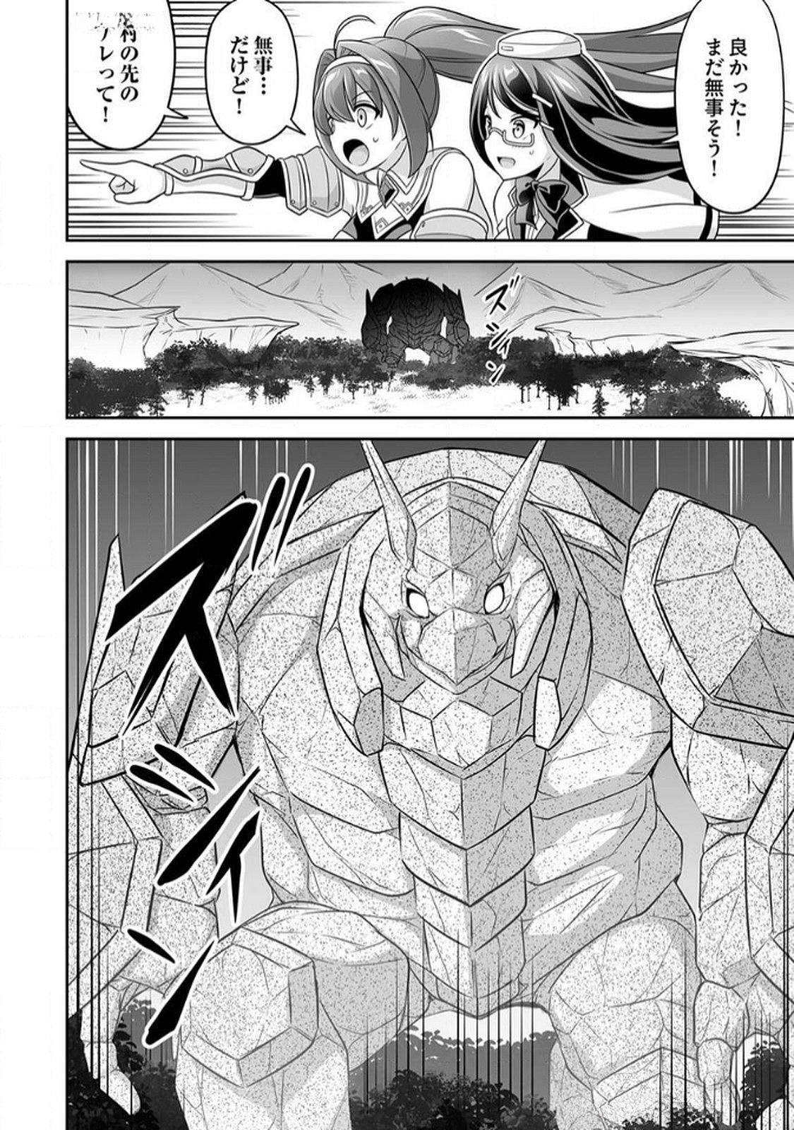 Seisanshoku Level Max kara Hajimaru Honobono Isekai Life - Chapter 9 - Page 16