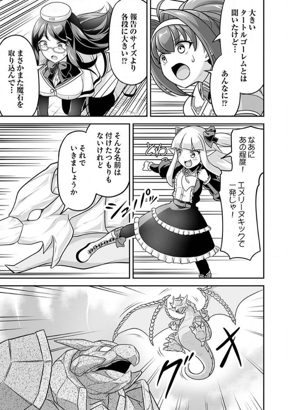 Seisanshoku Level Max kara Hajimaru Honobono Isekai Life - Chapter 9 - Page 17
