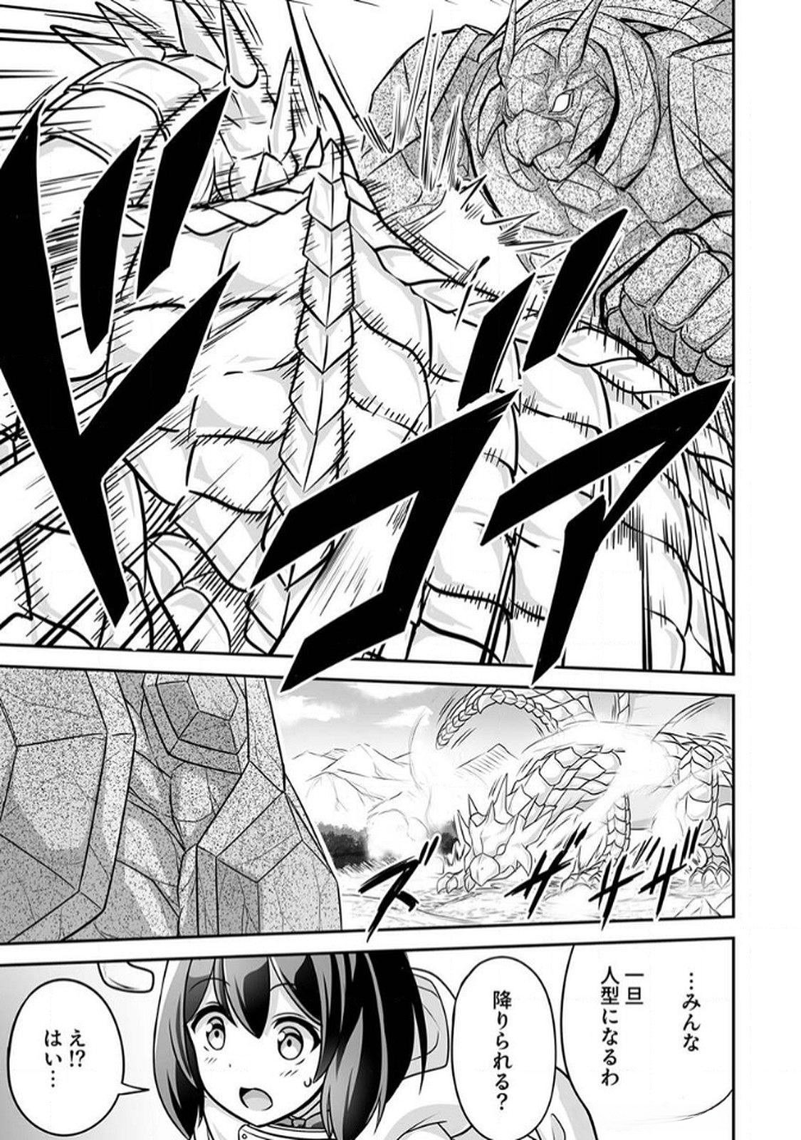 Seisanshoku Level Max kara Hajimaru Honobono Isekai Life - Chapter 9 - Page 19