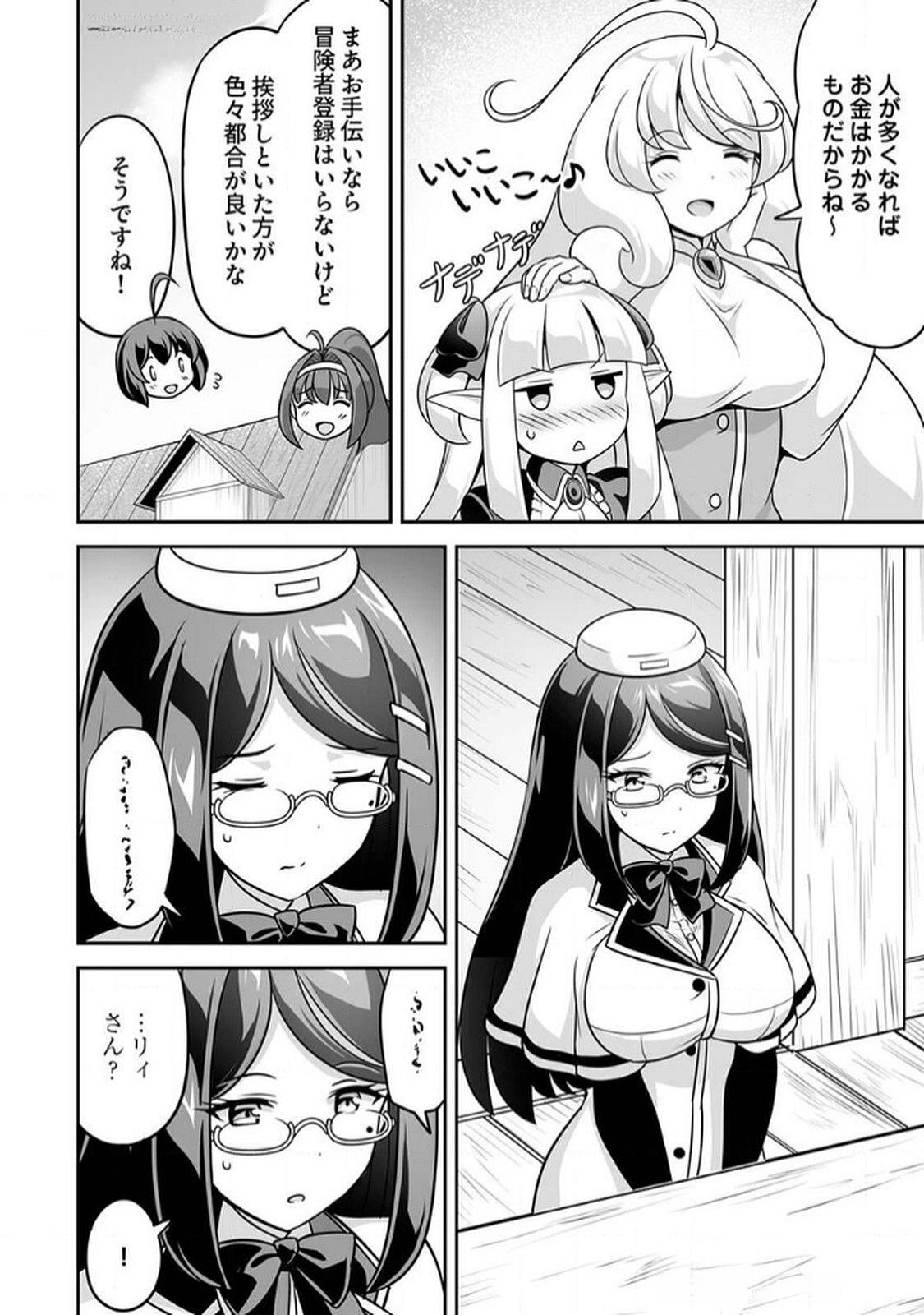 Seisanshoku Level Max kara Hajimaru Honobono Isekai Life - Chapter 9 - Page 2