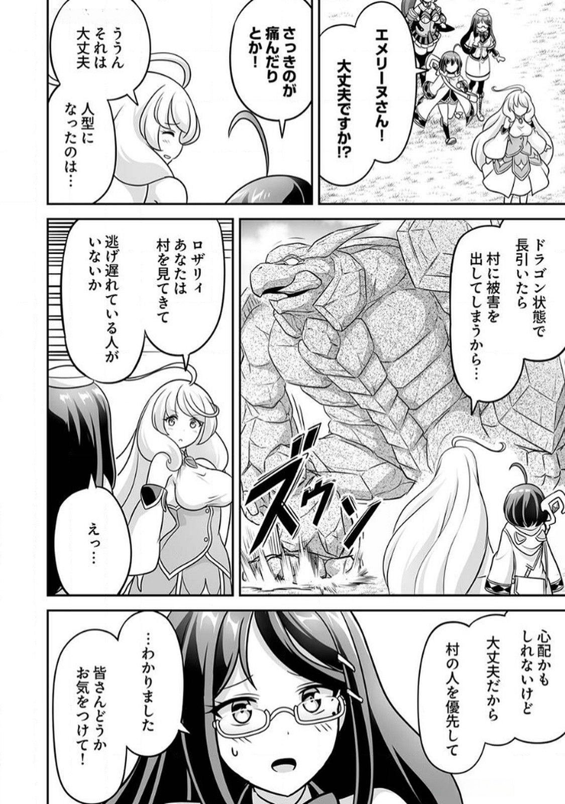 Seisanshoku Level Max kara Hajimaru Honobono Isekai Life - Chapter 9 - Page 20