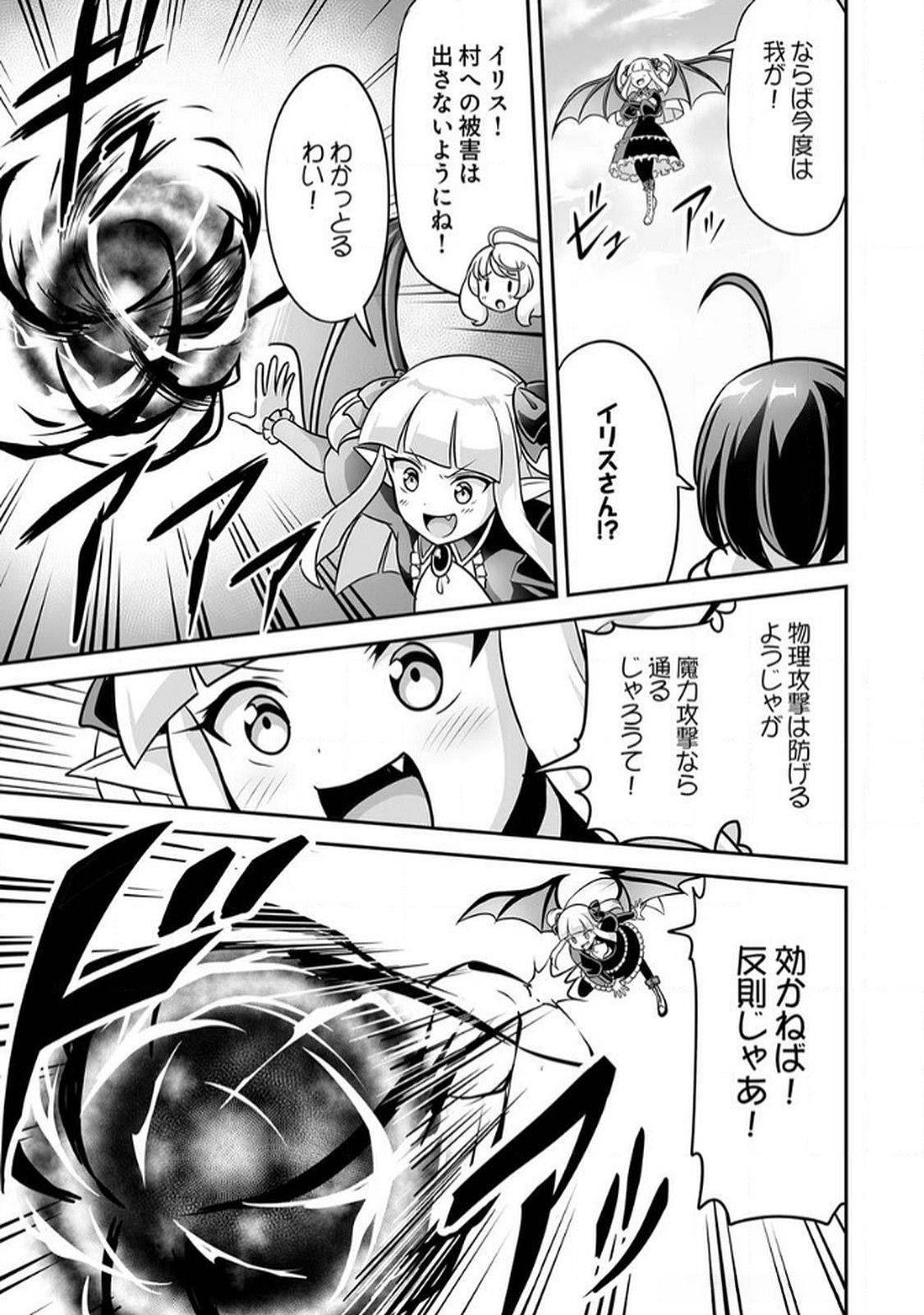 Seisanshoku Level Max kara Hajimaru Honobono Isekai Life - Chapter 9 - Page 21