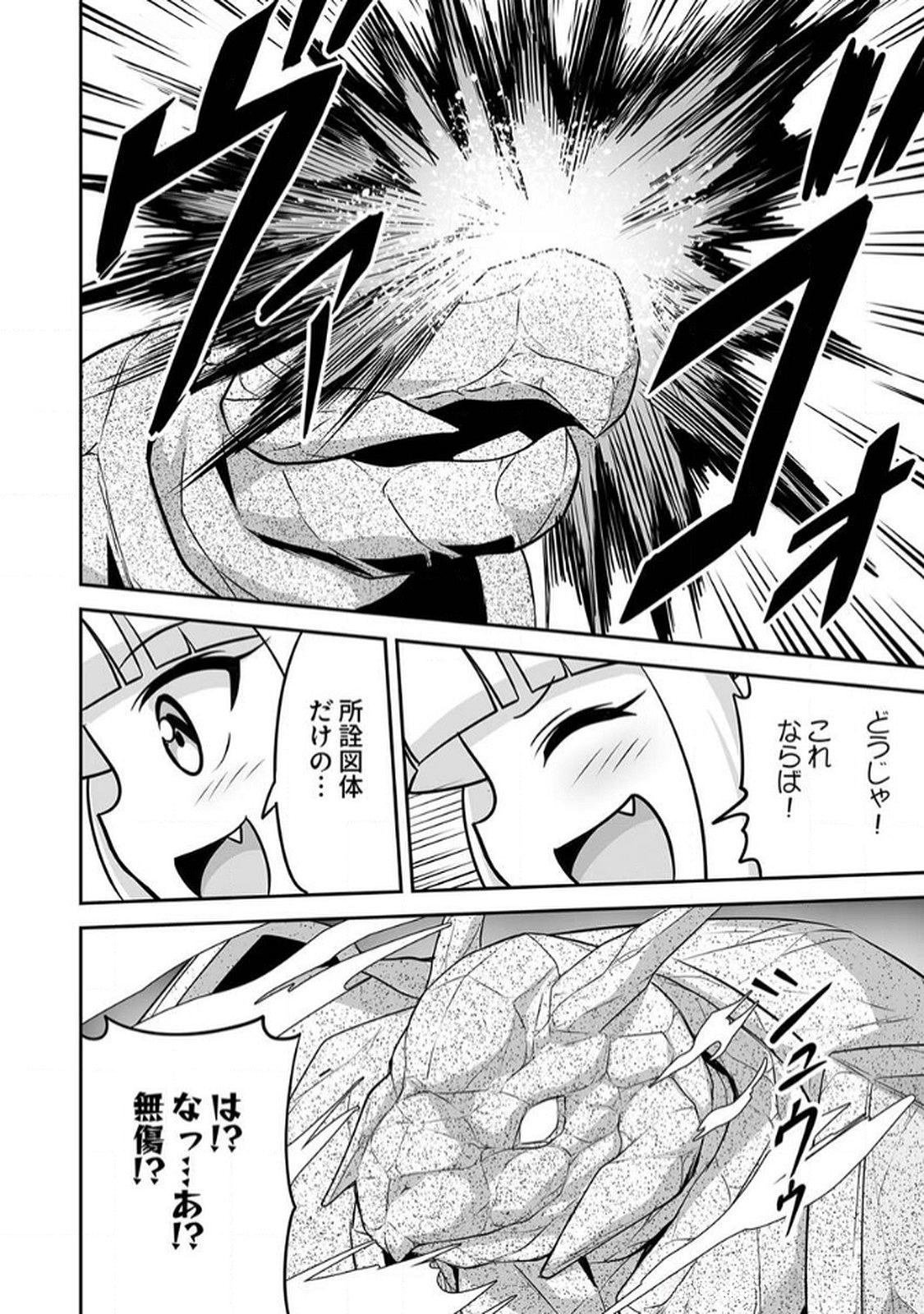 Seisanshoku Level Max kara Hajimaru Honobono Isekai Life - Chapter 9 - Page 22