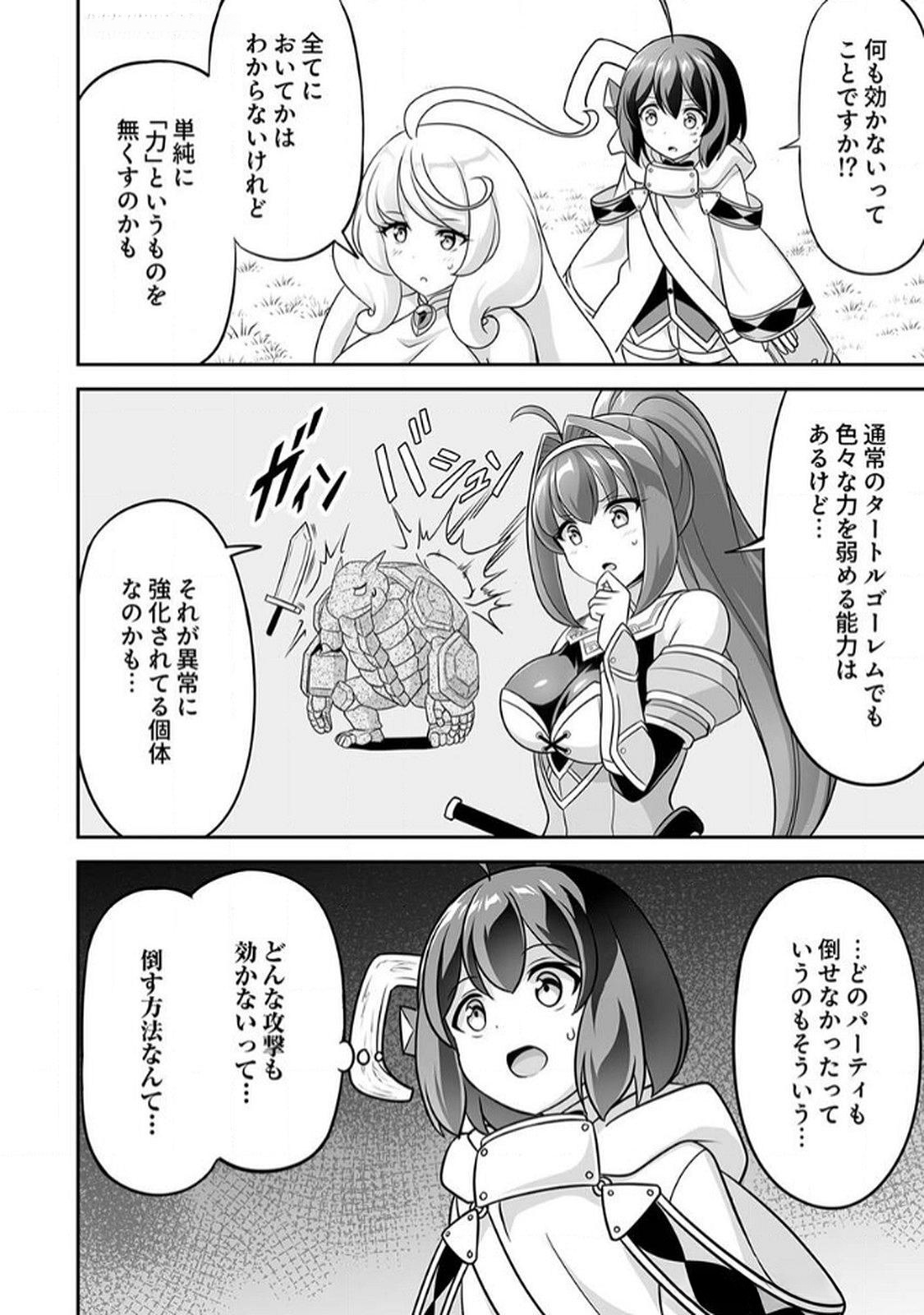 Seisanshoku Level Max kara Hajimaru Honobono Isekai Life - Chapter 9 - Page 24
