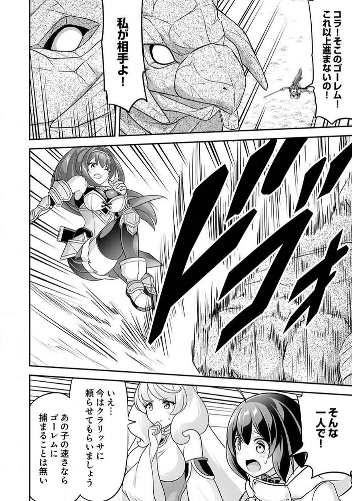 Seisanshoku Level Max kara Hajimaru Honobono Isekai Life - Chapter 9 - Page 26