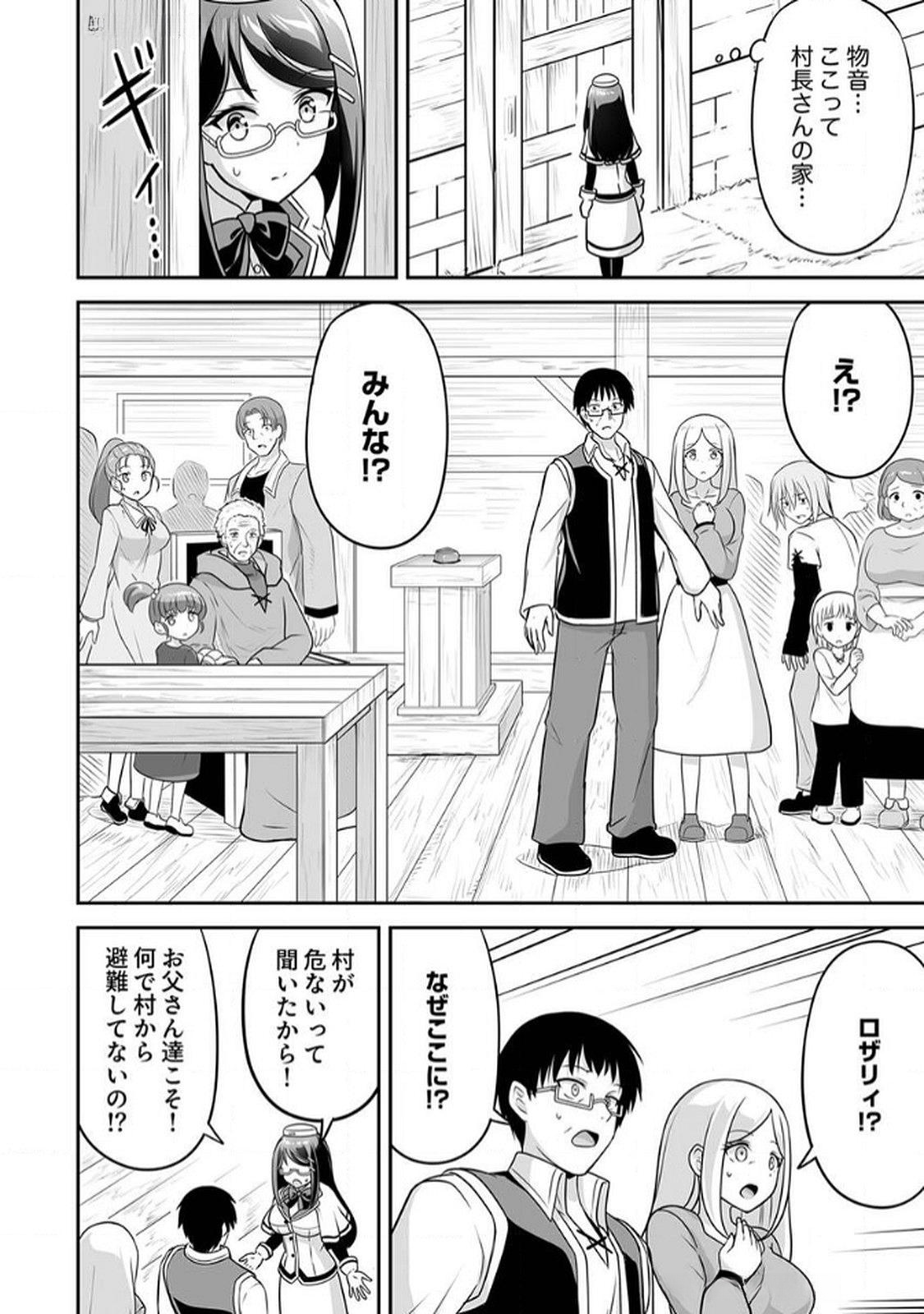 Seisanshoku Level Max kara Hajimaru Honobono Isekai Life - Chapter 9 - Page 28